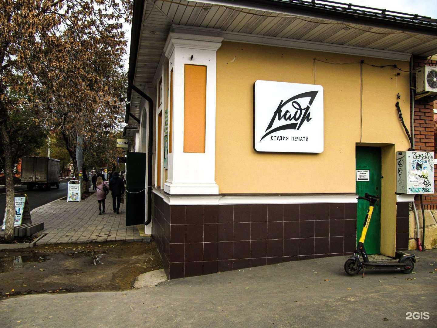 Отзывы на компанию Кадр в Оренбурге c фото