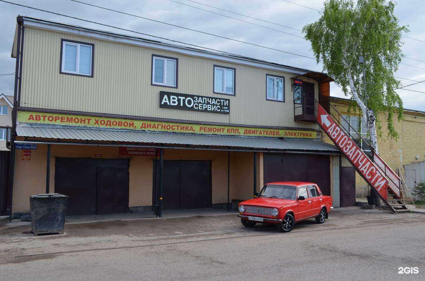 Отзывы на компанию Магазин автозапчастей в г. Стерлитамак c фото