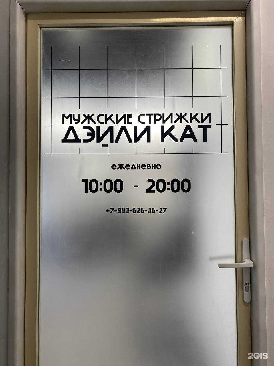 Отзывы на компанию Daily Cut в Омске c фото