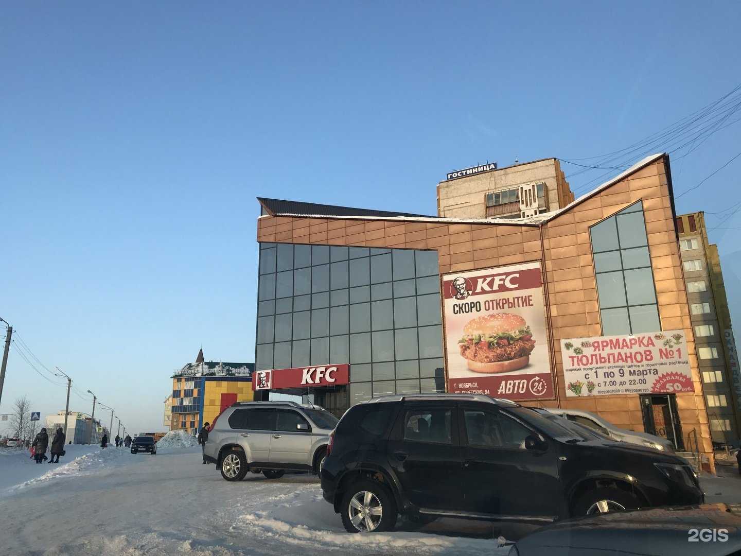 Отзывы на компанию Rostic's Авто в Ноябрьске c фото - фотография 2 из 2