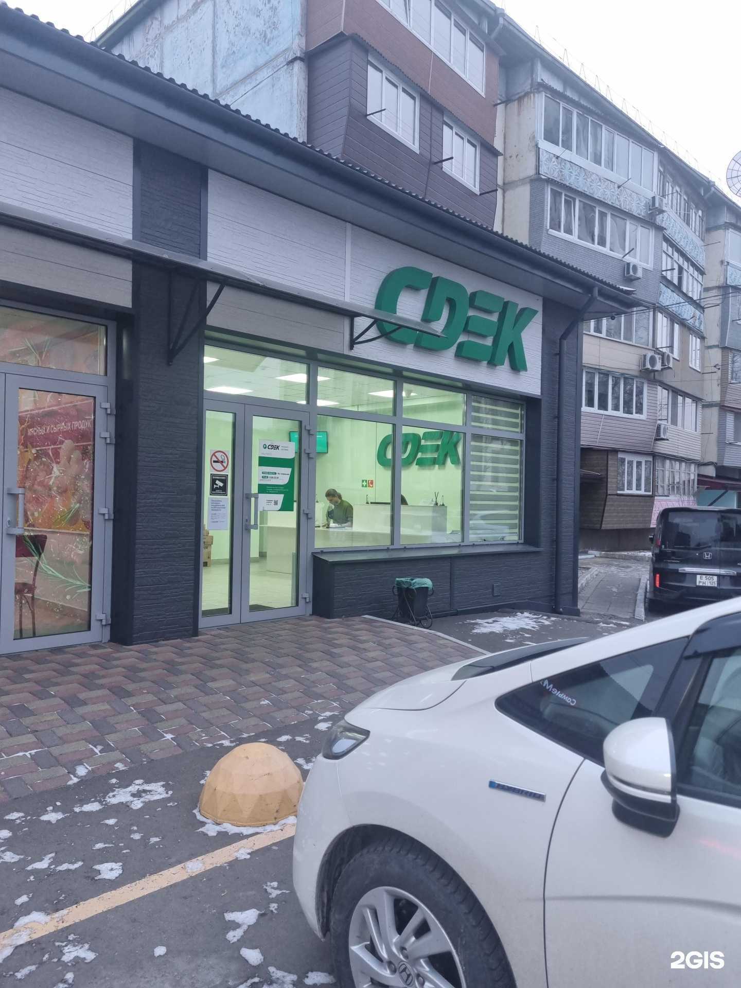 Отзывы на компанию CDEK в г. Уссурийск c фото