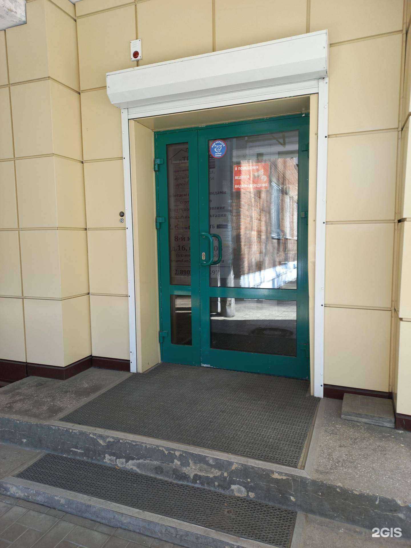 Отзывы на компанию Мегаполис в Шелехове c фото