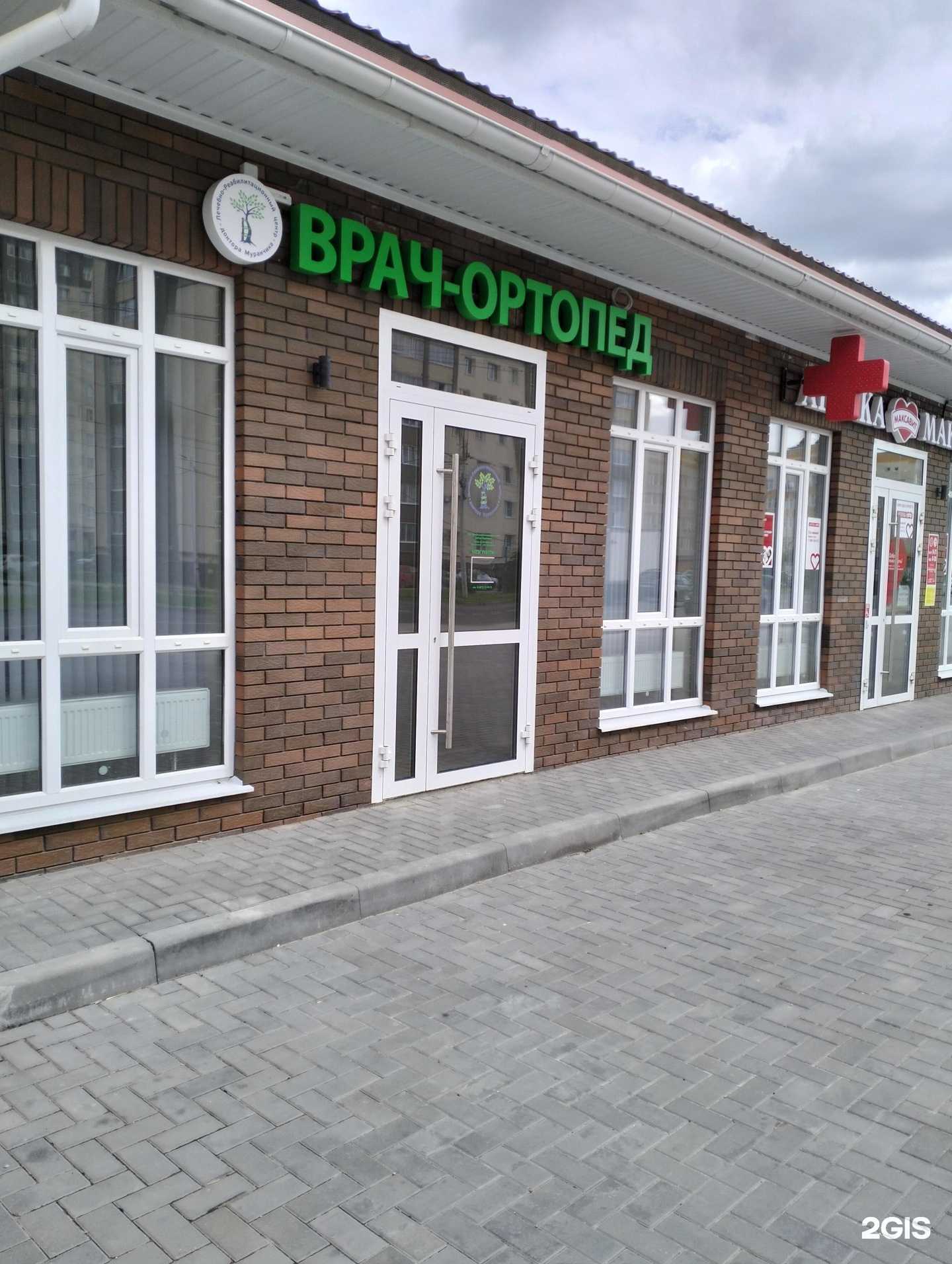 Отзывы на компанию Лечебно-реабилитационный центр доктора Муранчика в Рязани c фото