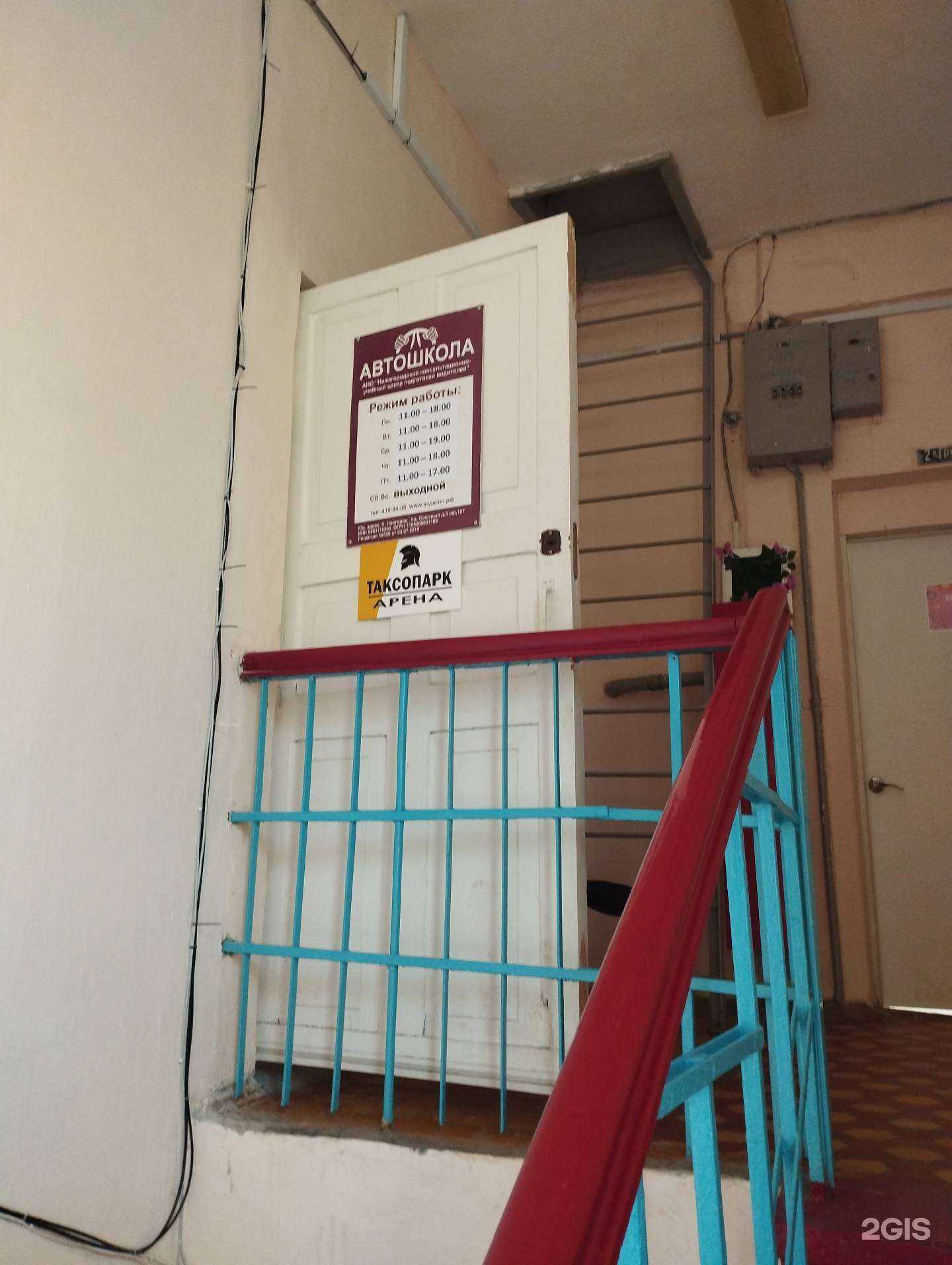 Отзывы на компанию Арена в г. Нижний Новгород c фото