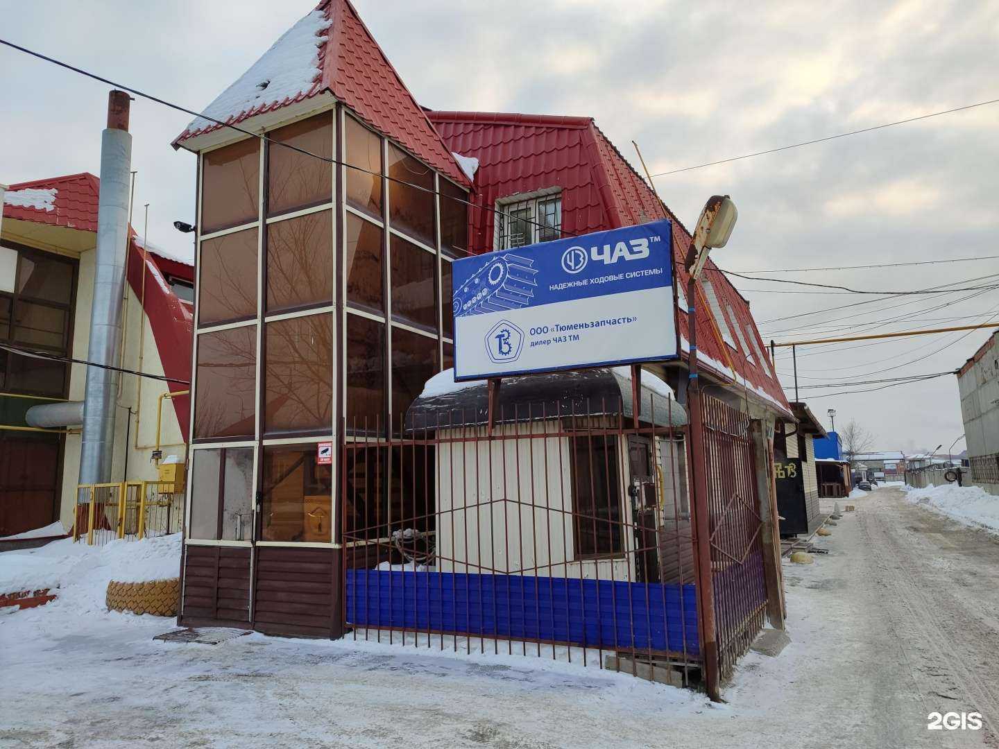 Отзывы на компанию Тюменьзапчасть в Тюмени c фото - фотография 2 из 2