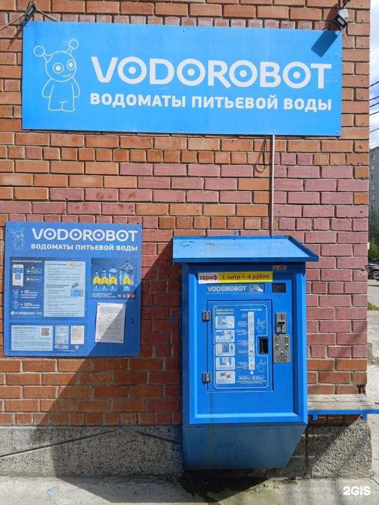 Отзывы на компанию Vodorobot в г. Челябинск c фото