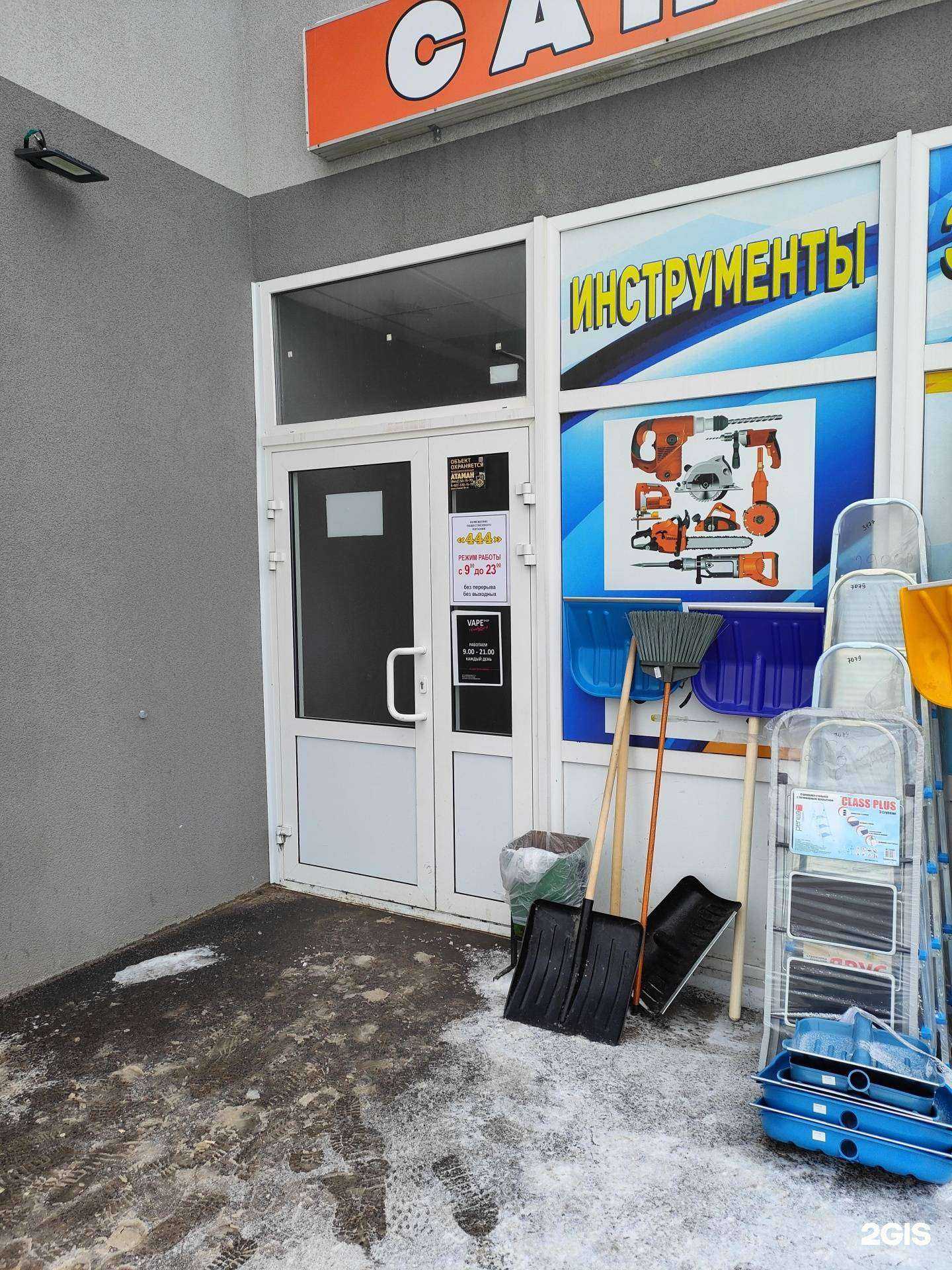 Отзывы на компанию Магазин сантехники в Волгограде c фото