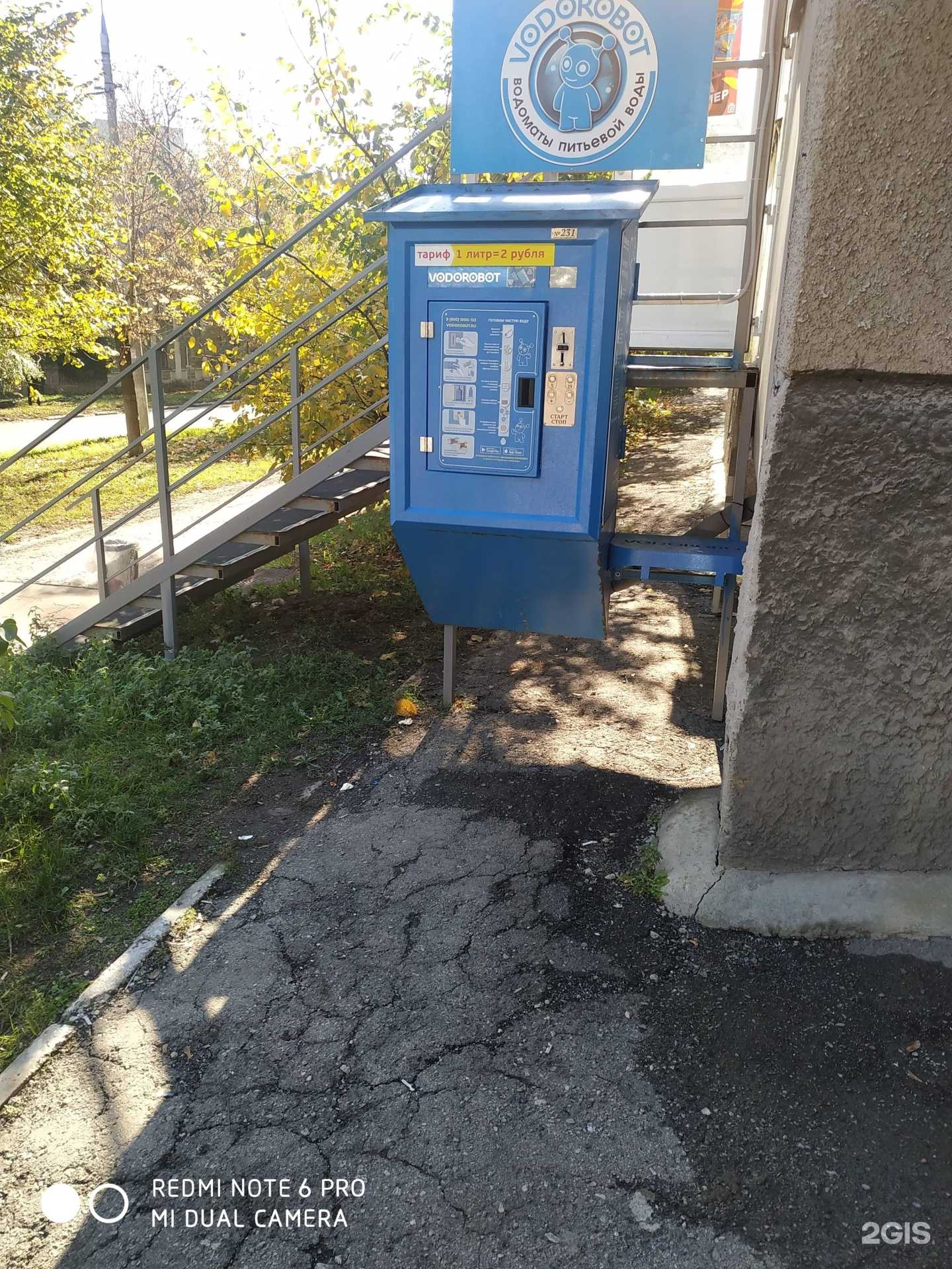 Отзывы на компанию Vodorobot в Самаре c фото