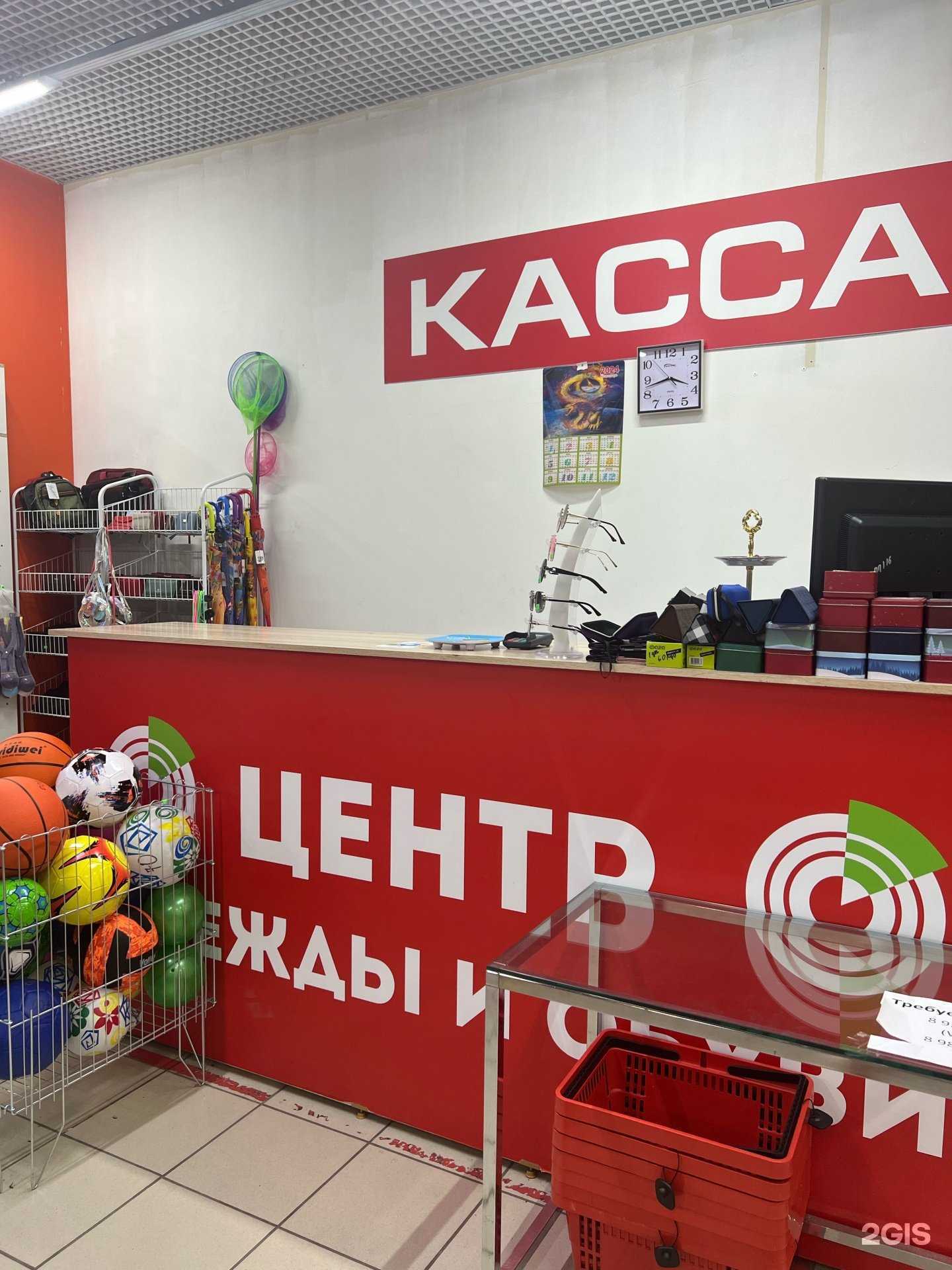 Отзывы на компанию Мир одежды и обуви в г. Самара c фото