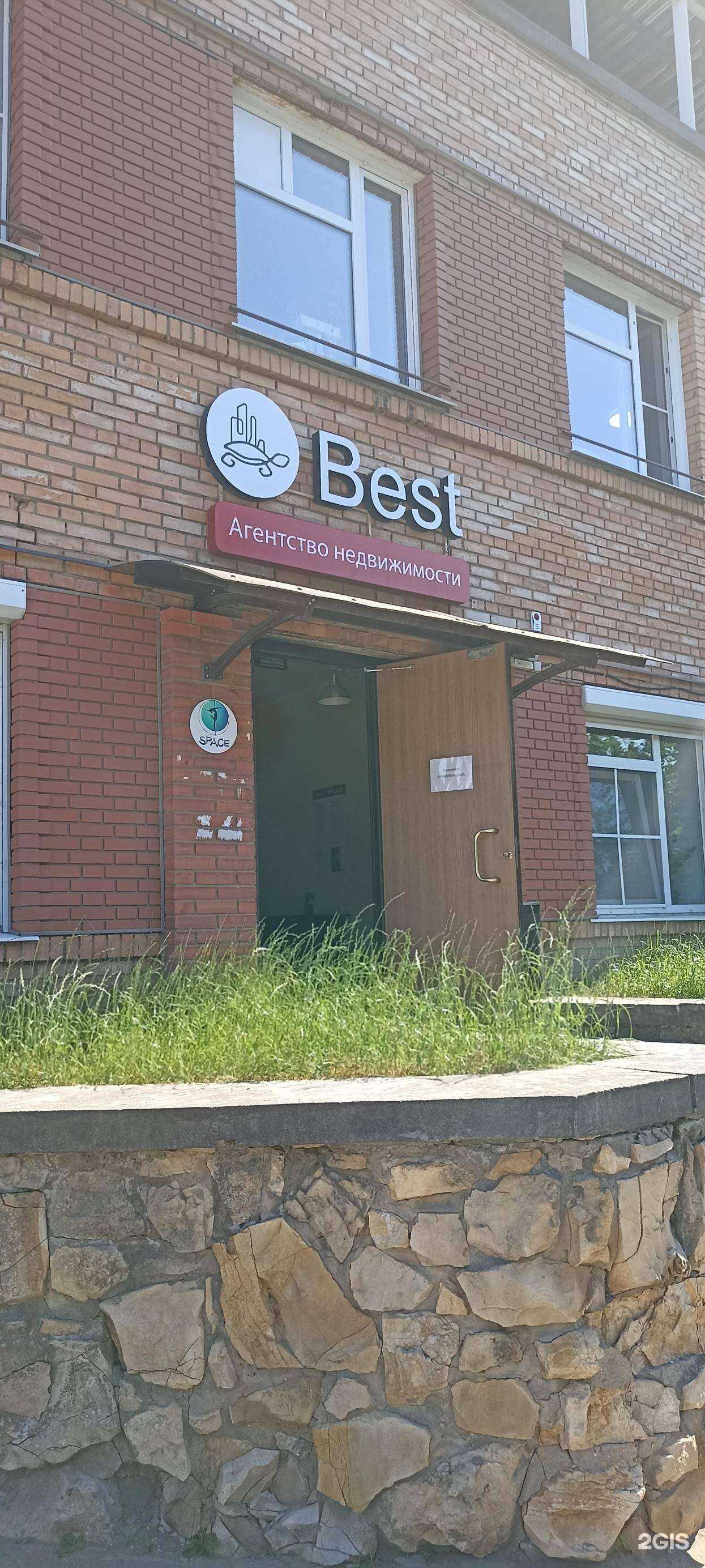 Отзывы на компанию Best в Обнинске c фото