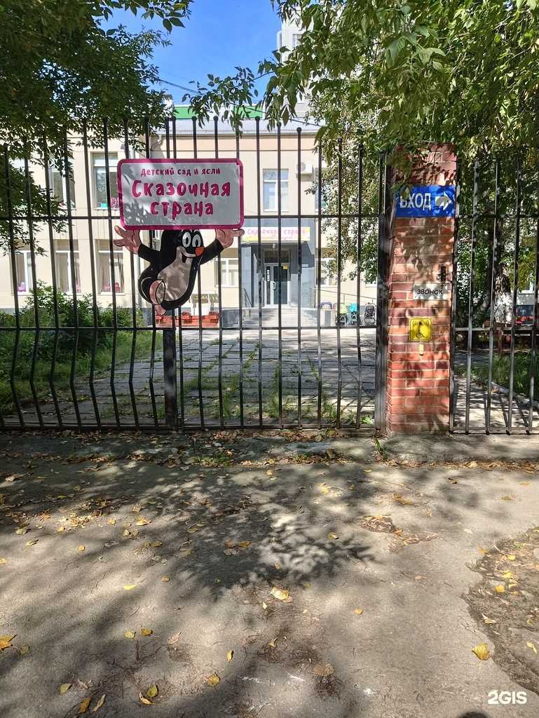 Отзывы на компанию Сказочная страна в Челябинске c фото - фотография 2 из 2