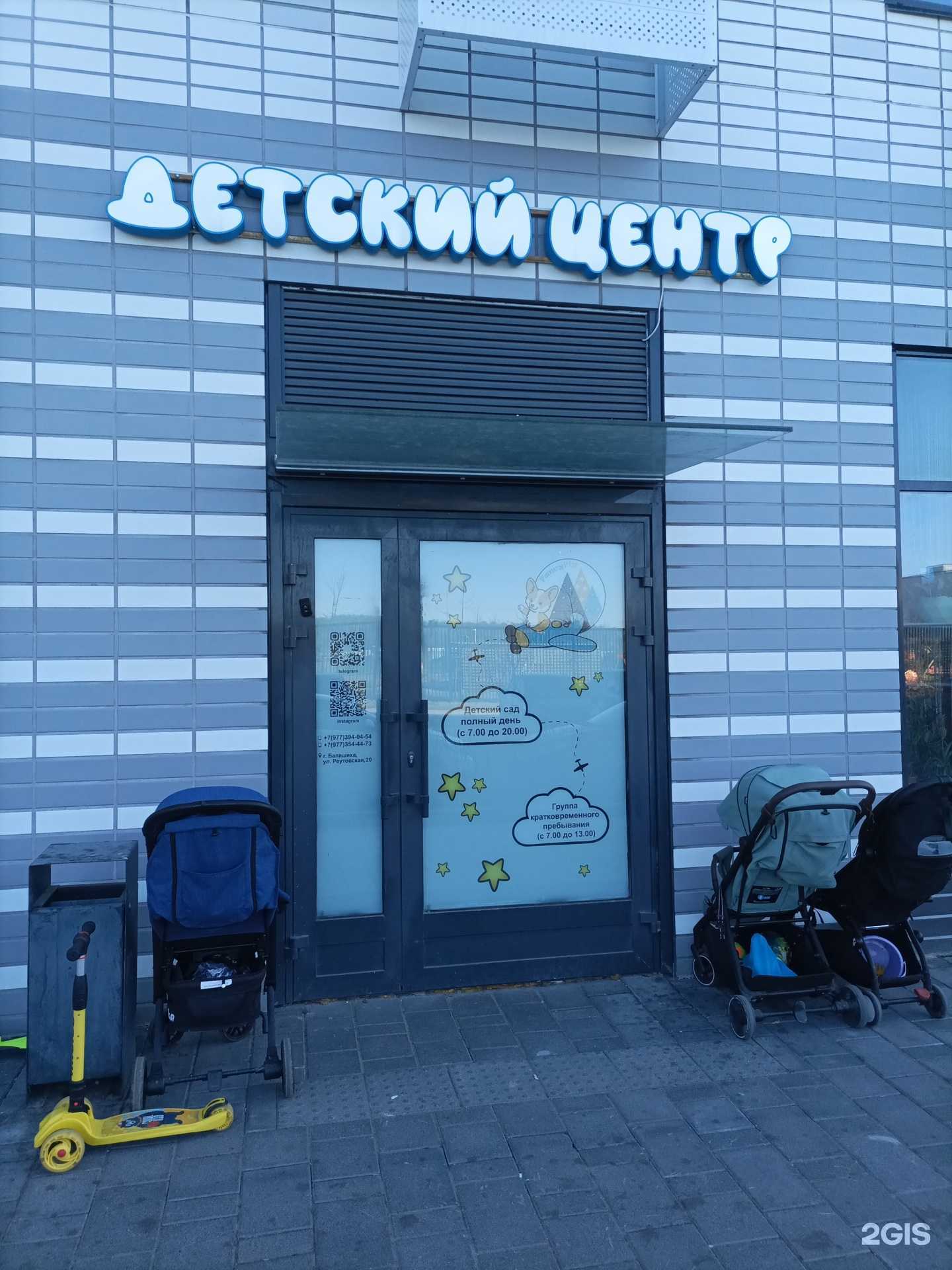 Отзывы на компанию Fancy fly в Балашихе c фото