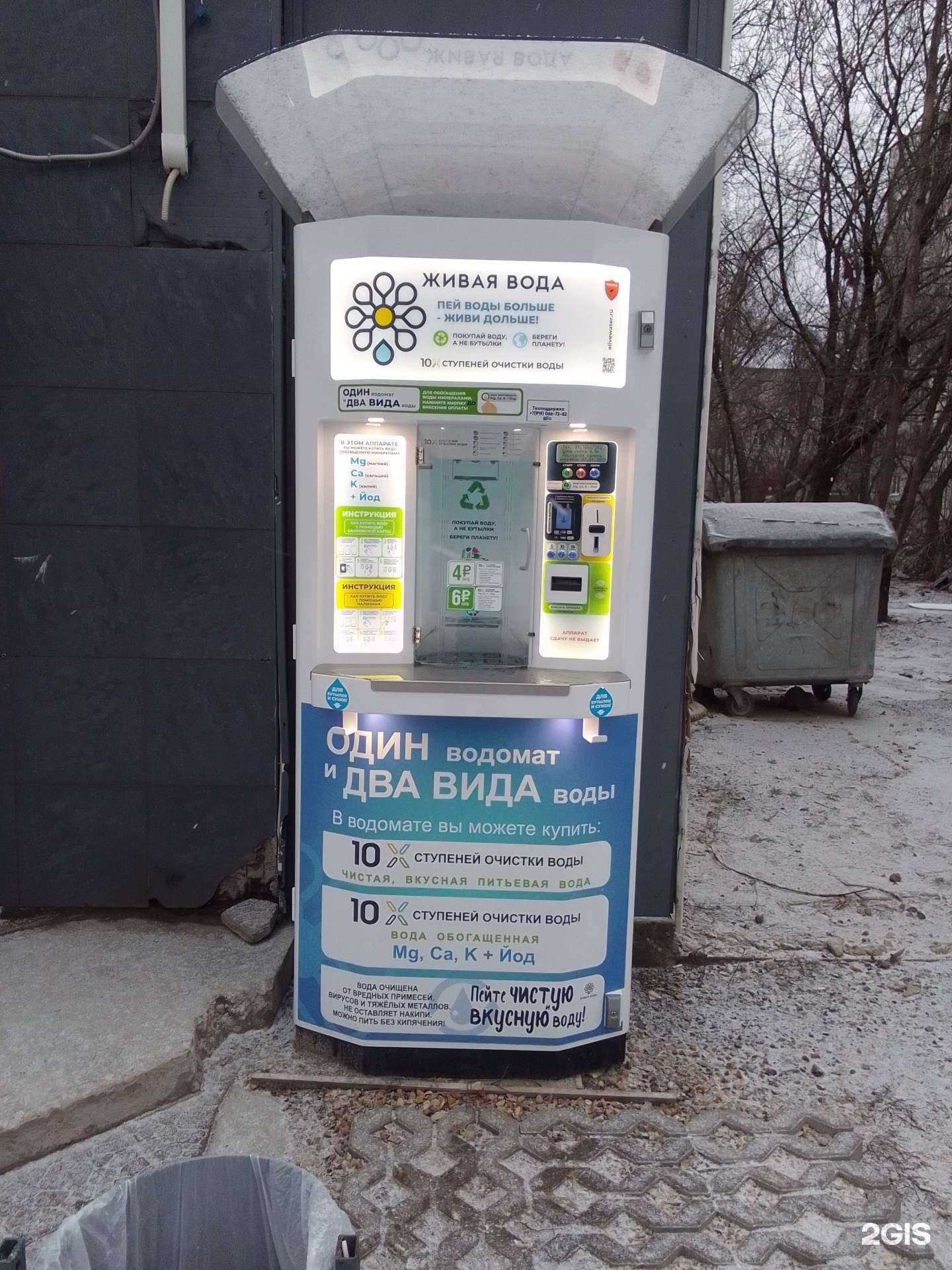 Отзывы на компанию Живая вода в г. Тверь c фото