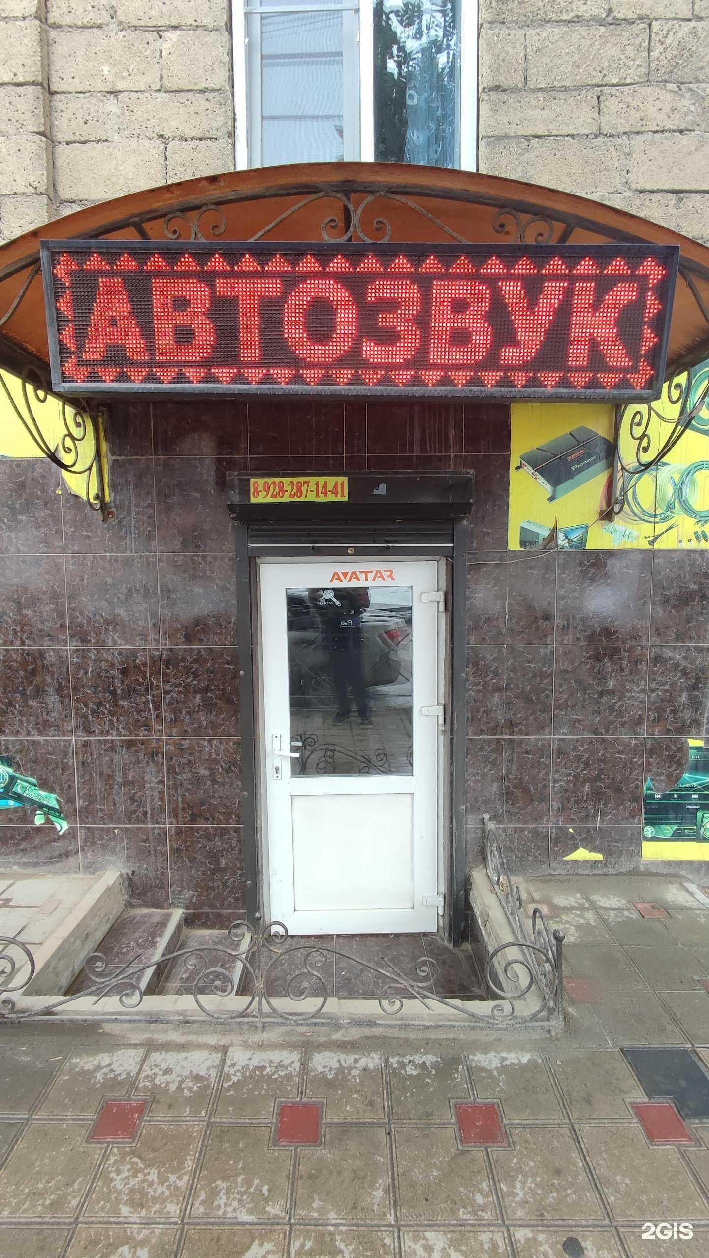 Отзывы на компанию Автозвук в Дербенте c фото