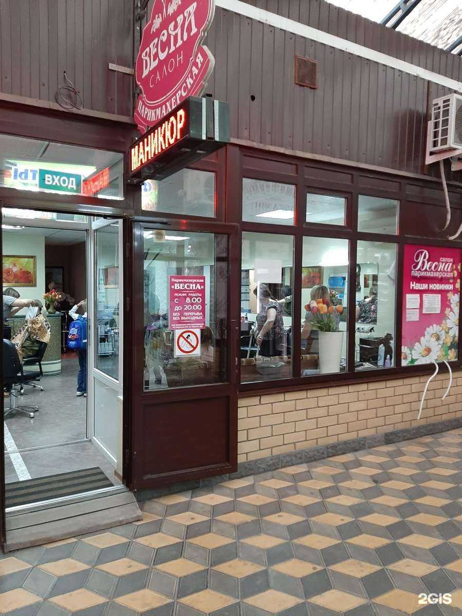 Отзывы на компанию Весна в Ставрополе c фото