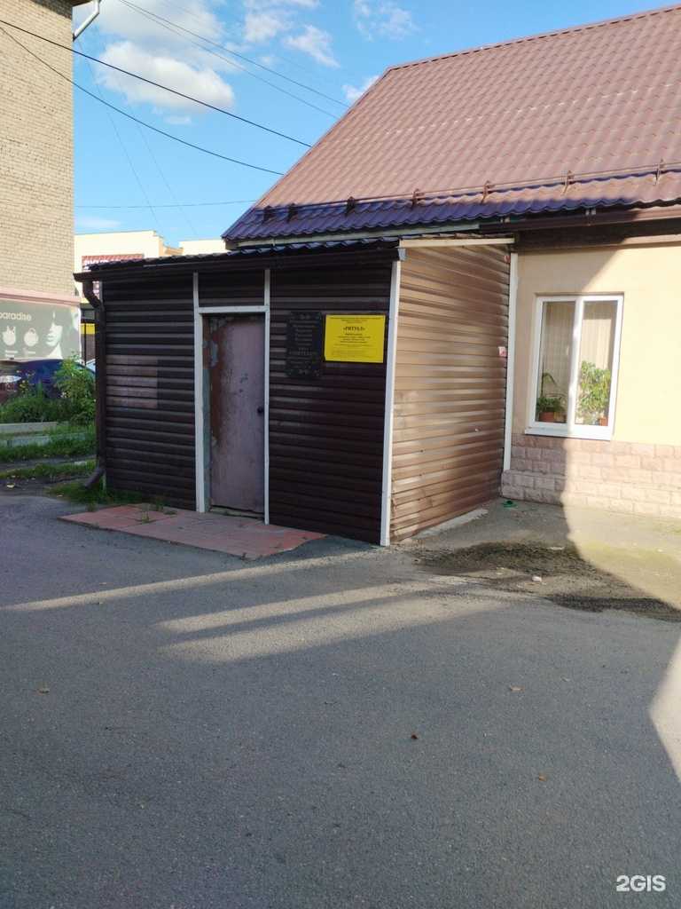 Отзывы на компанию Ритуал в г. Невьянск c фото