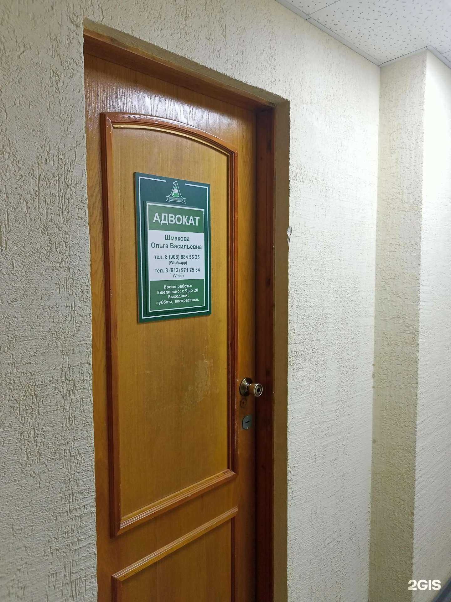 Отзывы на компанию Адвокатский кабинет Шмакова О.В. в г. Курган c фото