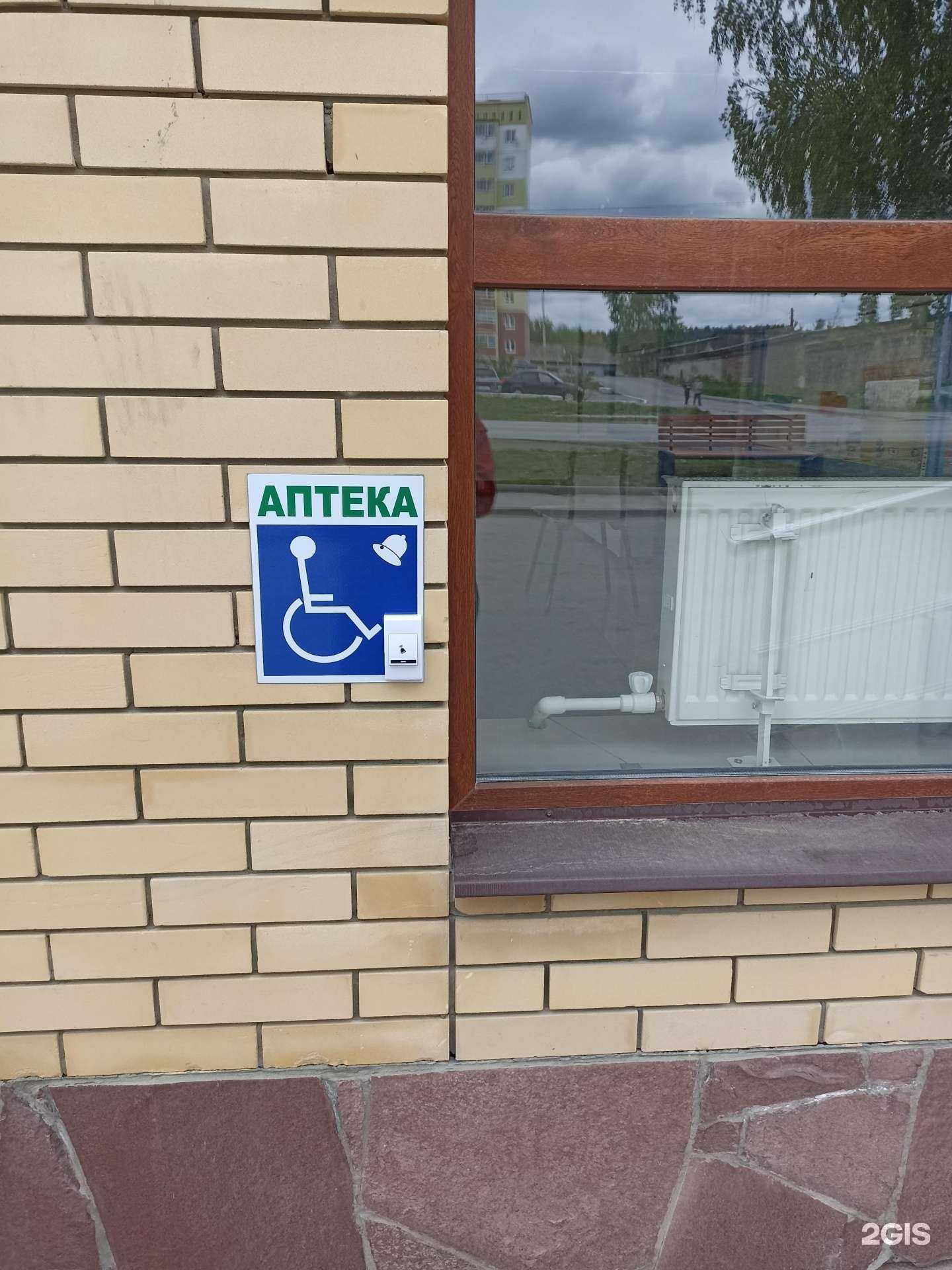 Отзывы на компанию АптекаПлюс в г. Сысерть c фото