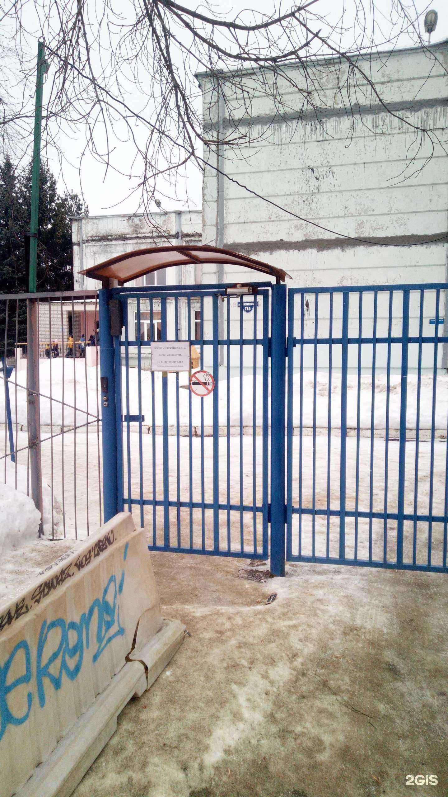 Отзывы на компанию Детский сад №16 в Владимире c фото