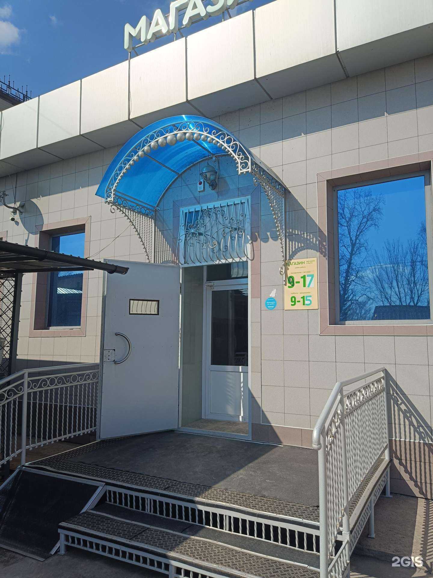 Отзывы на компанию Магазин для дома и быта в Канске c фото