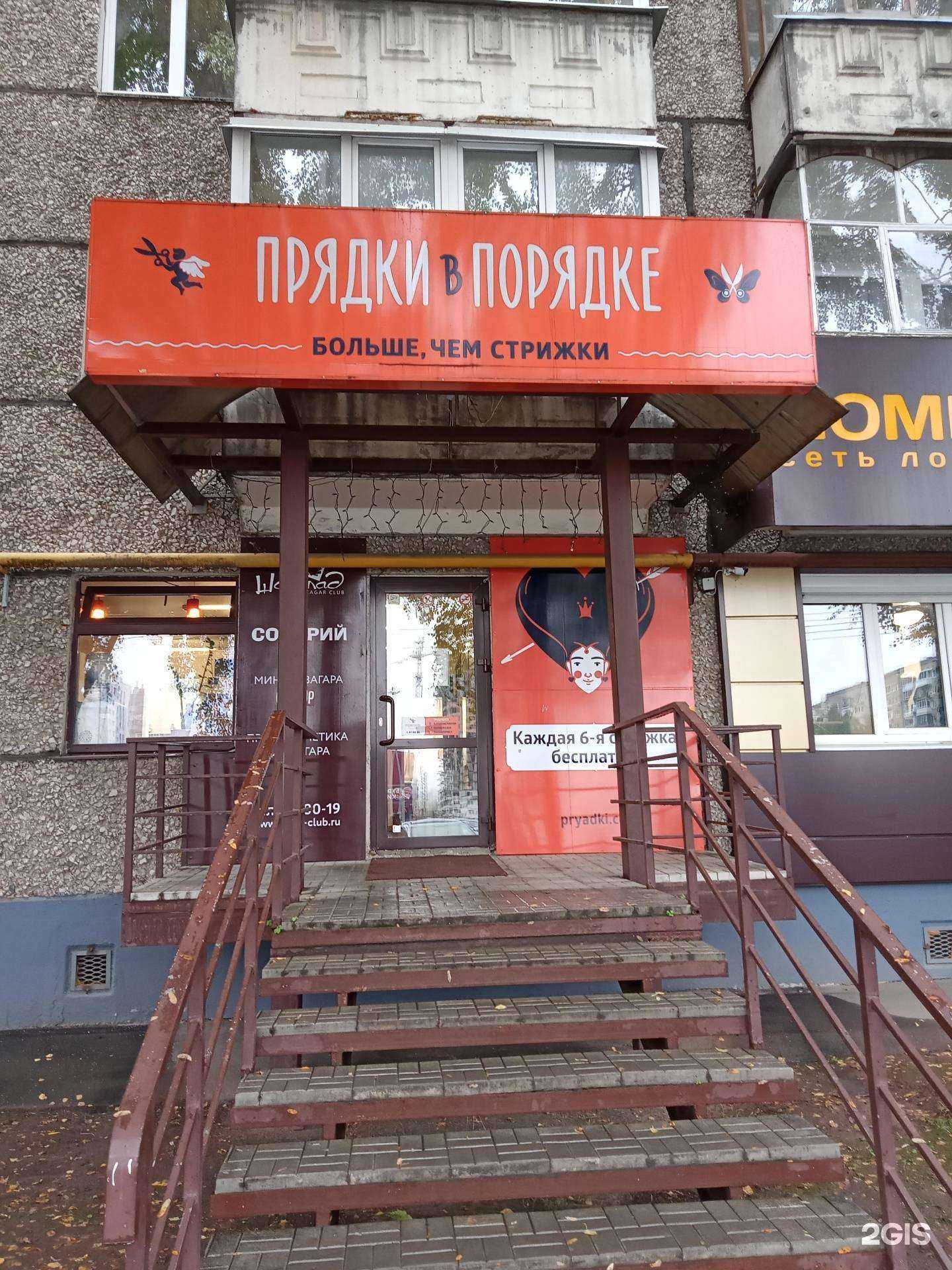 Отзывы на компанию Шоколад в г. Ижевск c фото