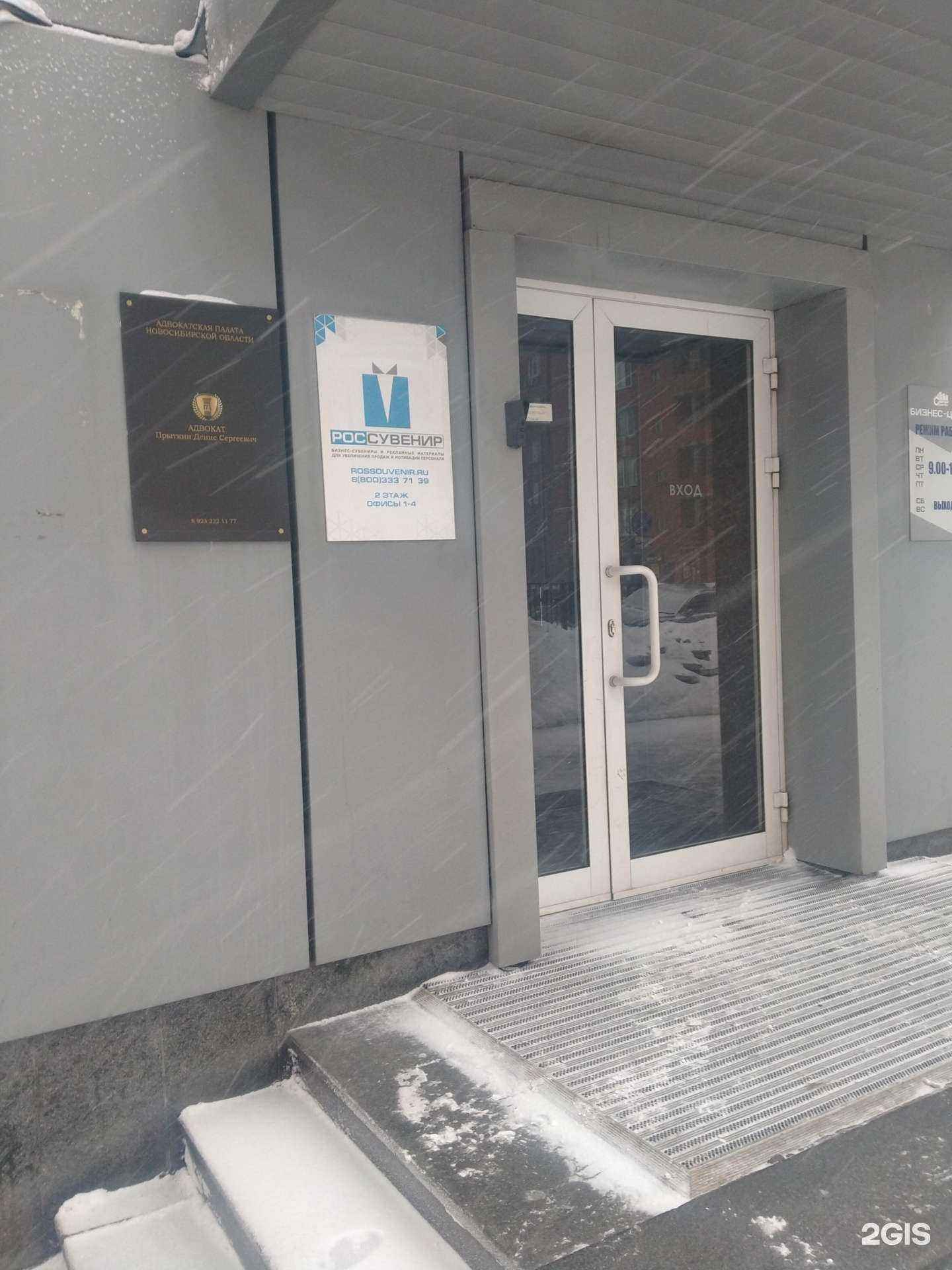 Отзывы на компанию Адвокатский кабинет Прыткина Д.С. в г. Новосибирск c фото