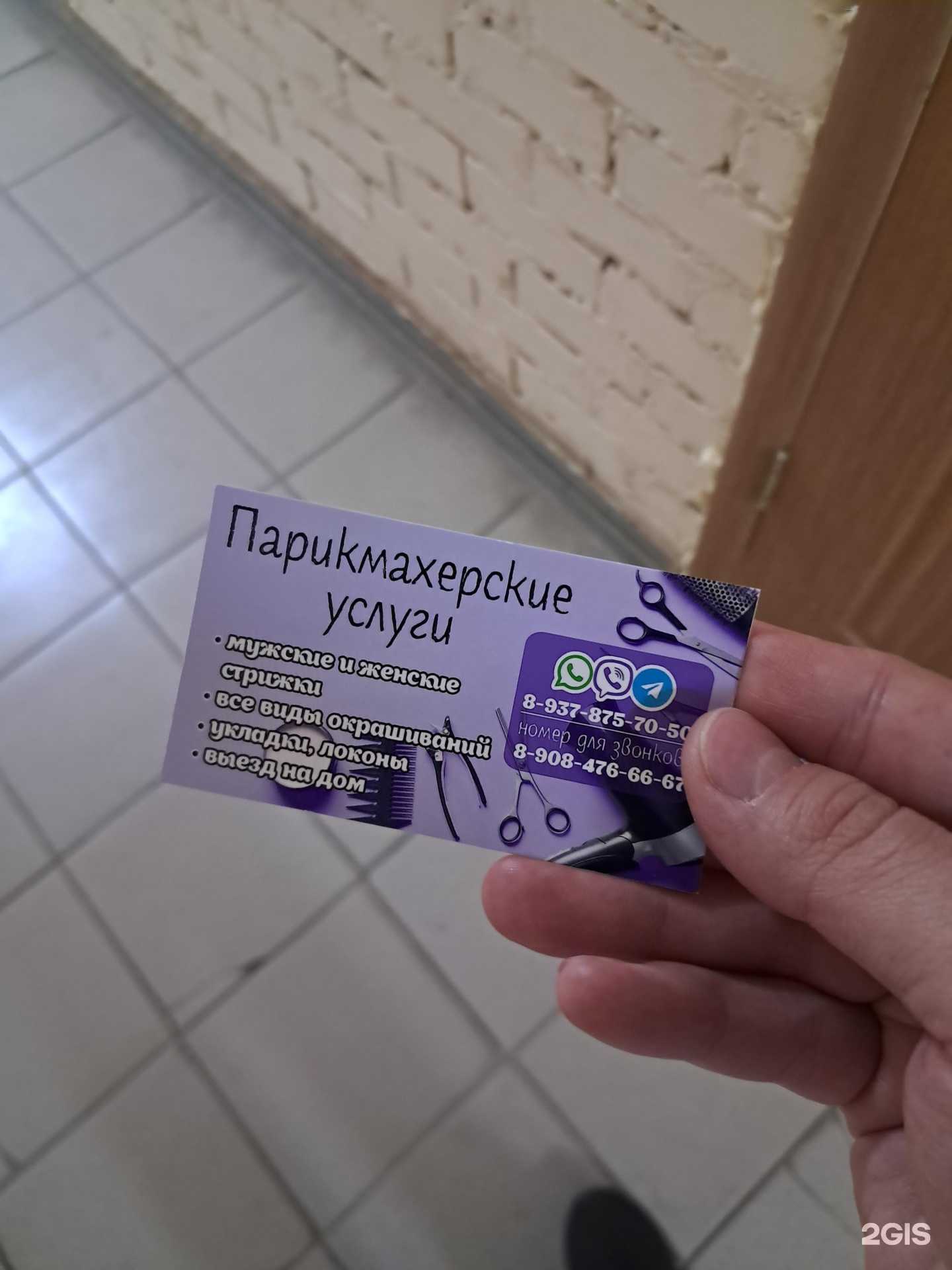 Отзывы на компанию Парикмахерская в Димитровграде c фото