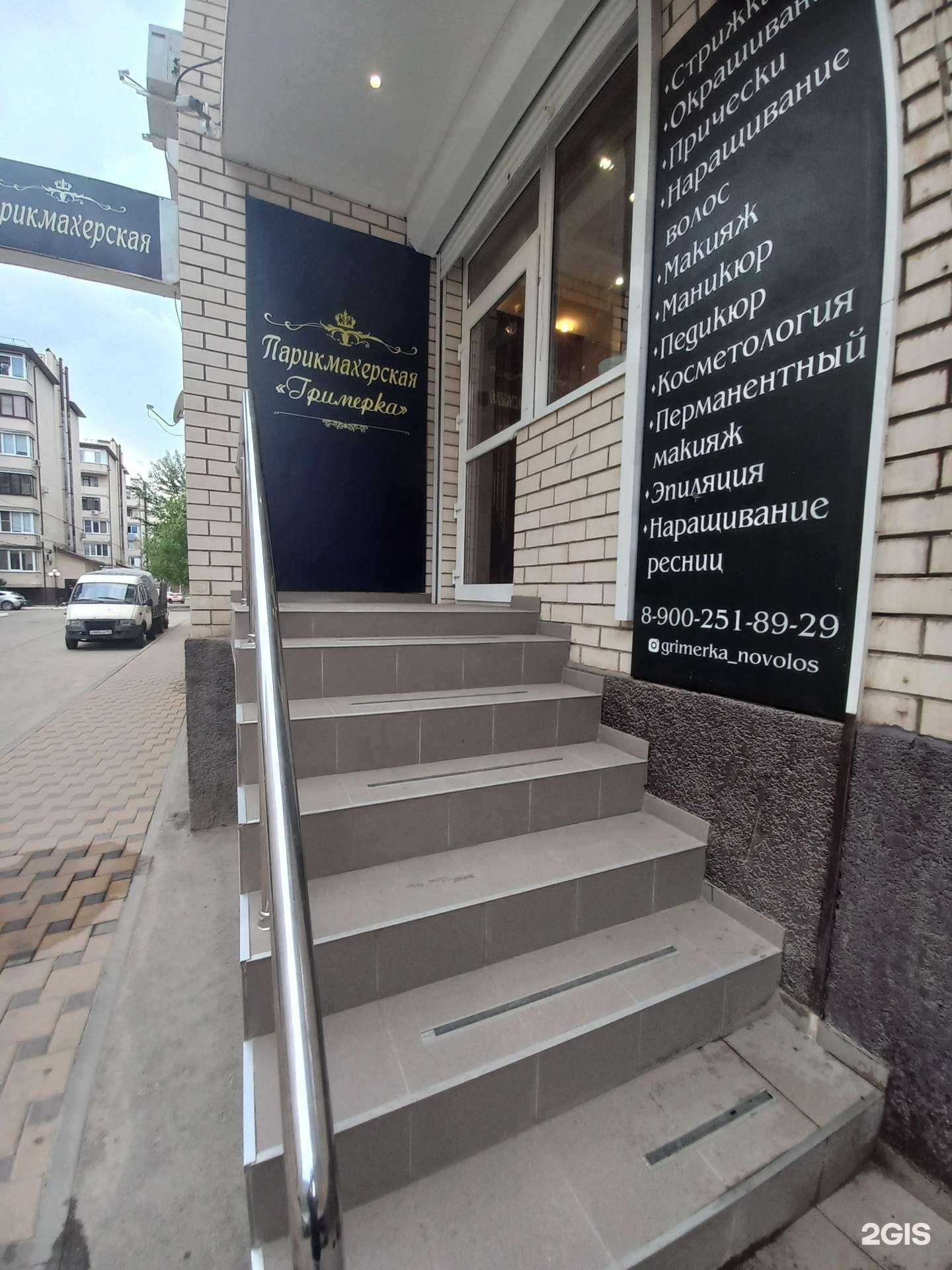 Отзывы на компанию Гримерка в г. Краснодар c фото