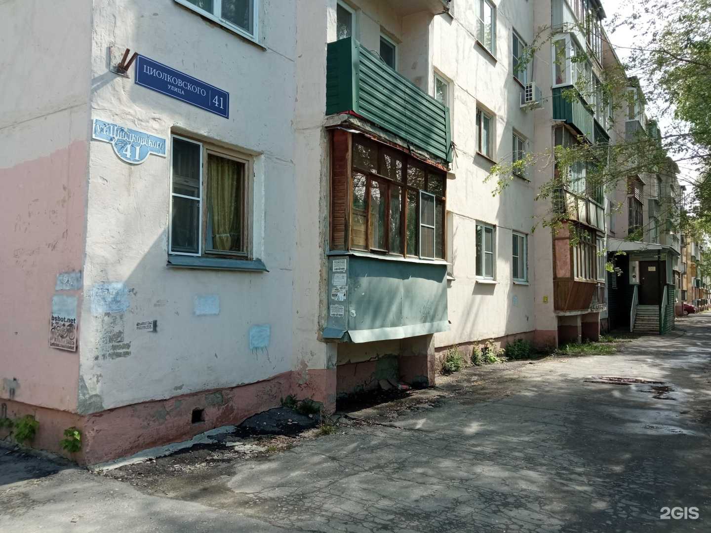 Отзывы на компанию Cosm_app58 в г. Пенза c фото