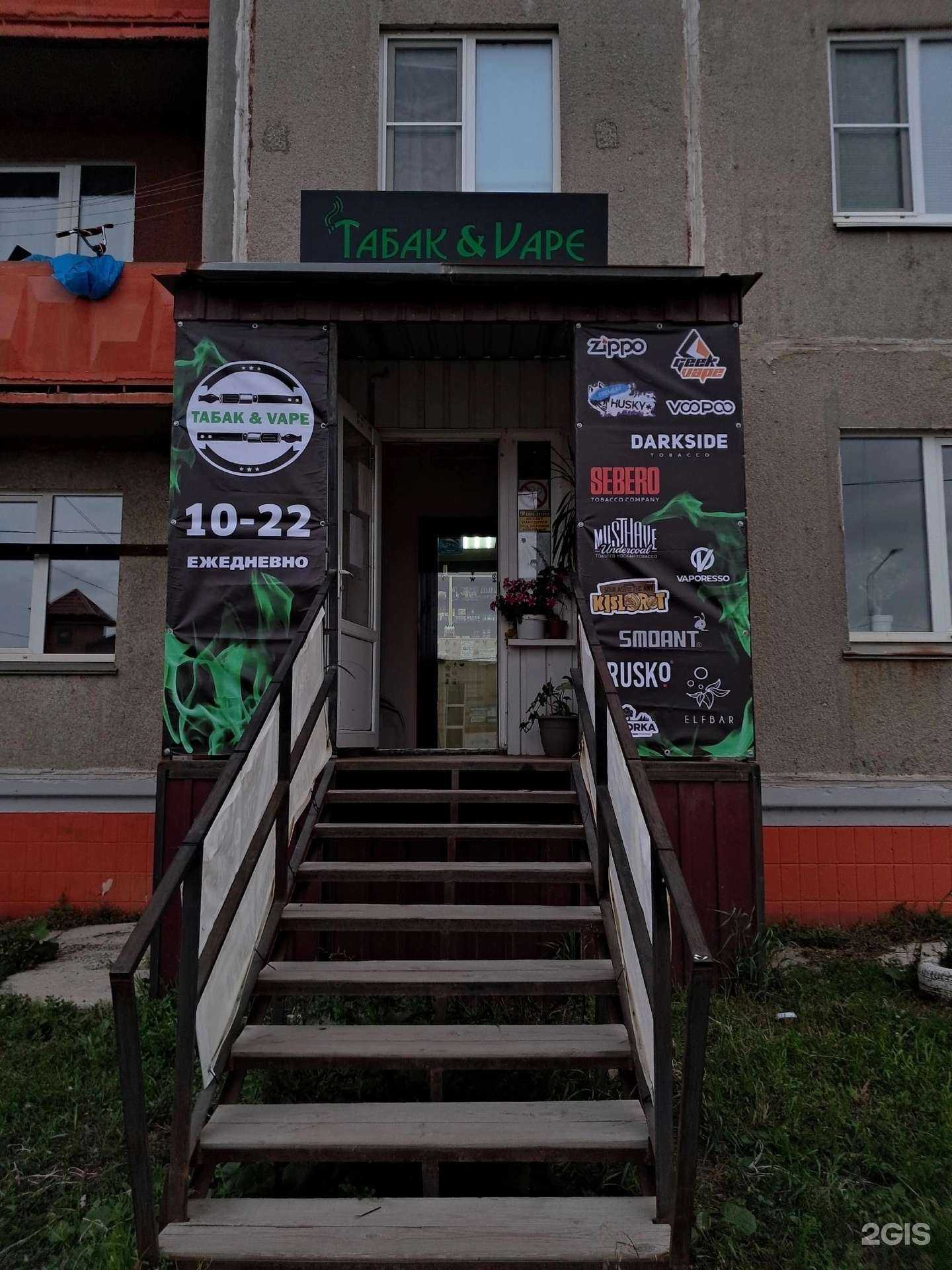 Отзывы на компанию Tабак&Vape в Карабаше c фото