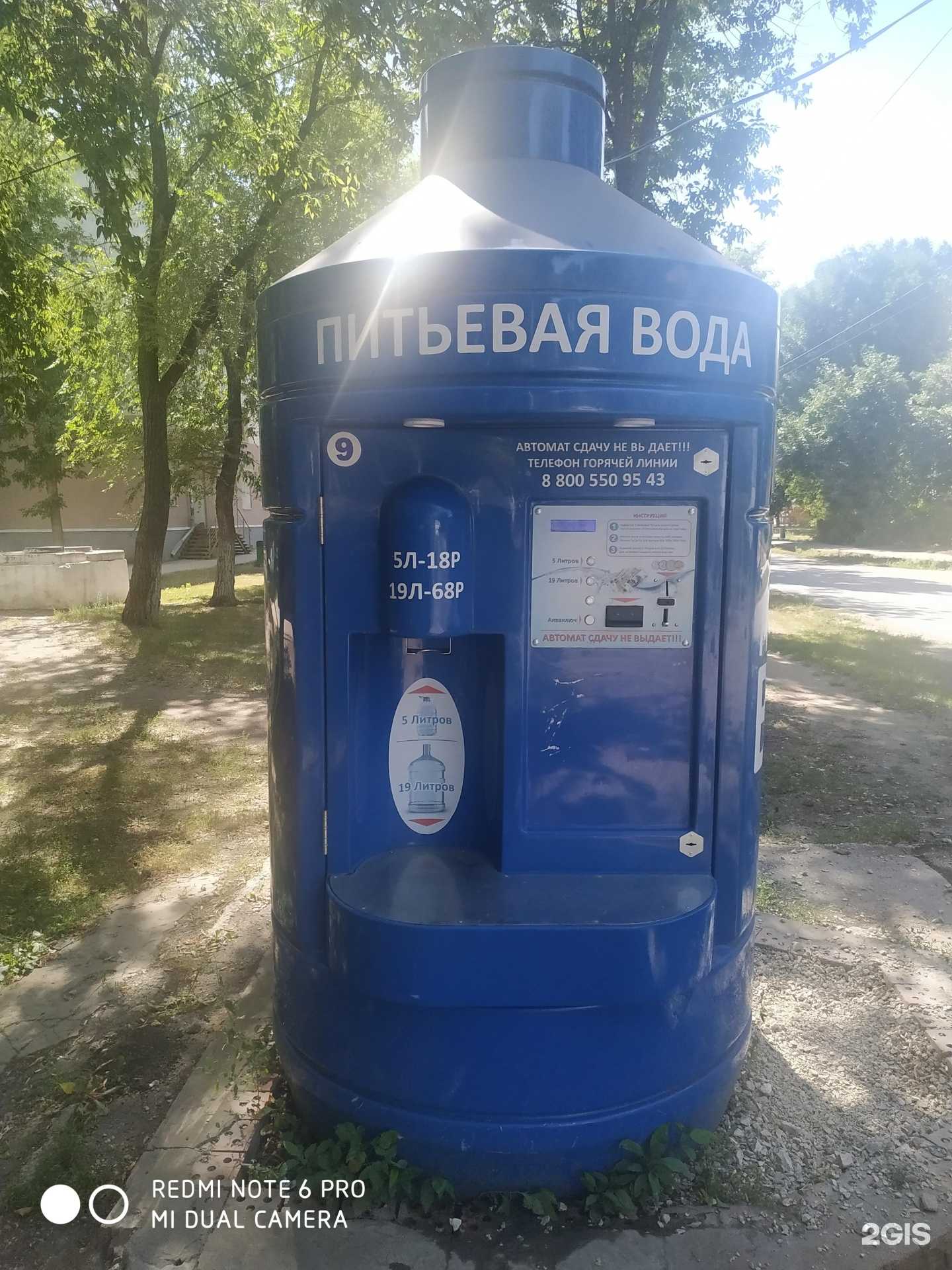 Отзывы на компанию Водомат в г. Самара c фото