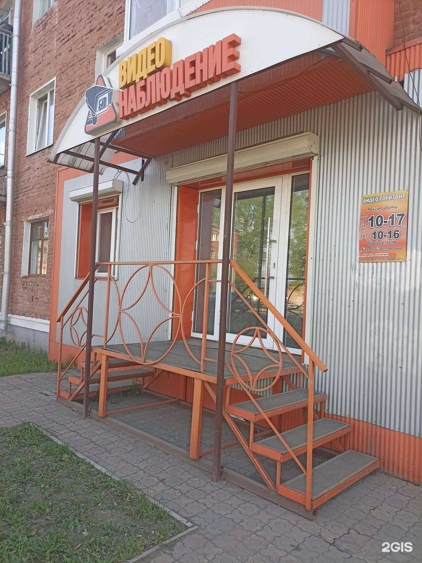 Отзывы на компанию Видео горизонт в Канске c фото