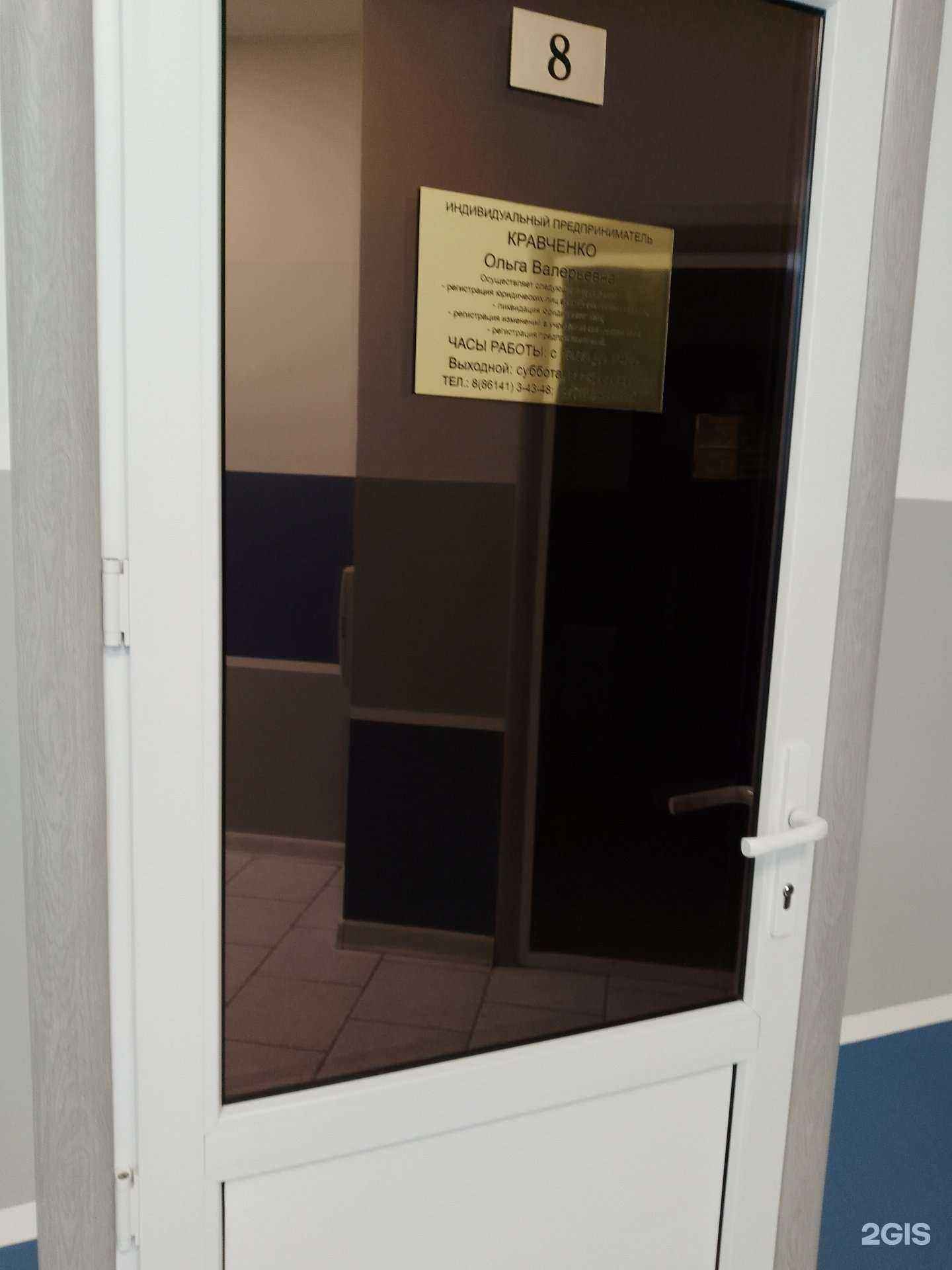 Отзывы на компанию Адвокатский кабинет Смирнова Г.В. в Геленджике c фото