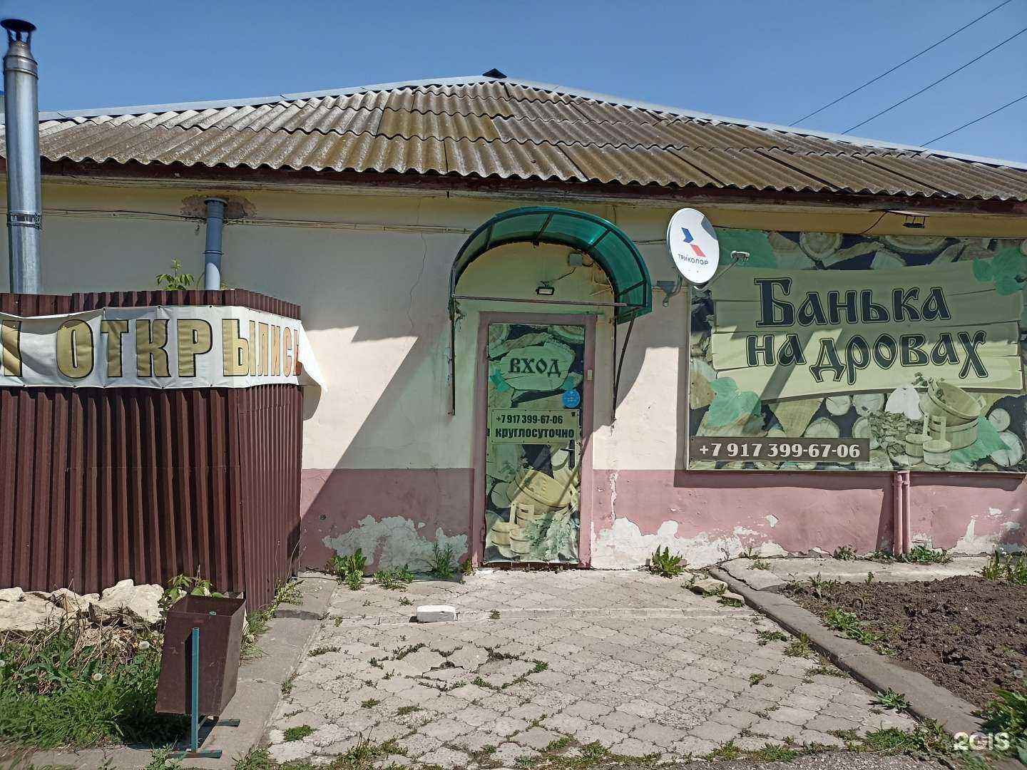 Отзывы на компанию Банька на дровах в Лениногорске c фото