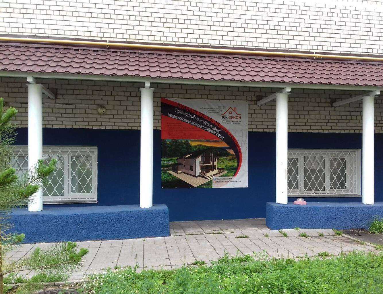 Отзывы на компанию ПСК Орион в Орле c фото