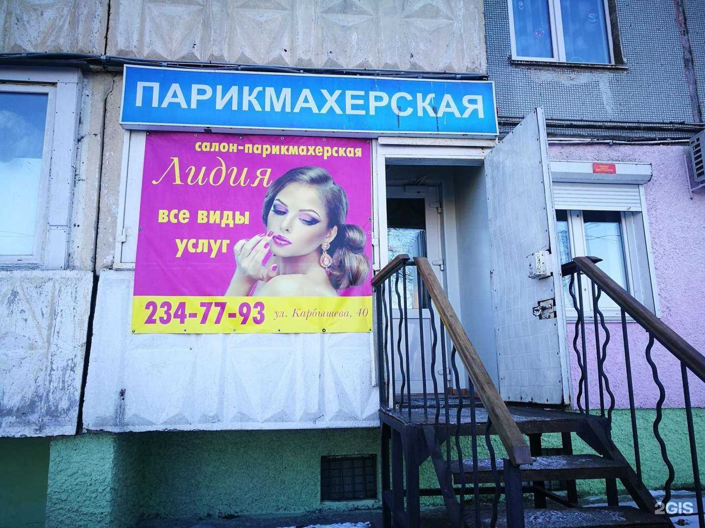 Отзывы на компанию Лидия в Владивостоке c фото