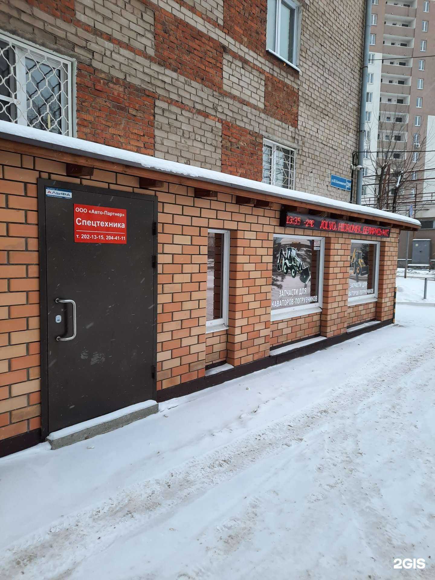 Отзывы на компанию Авто-Партнер в г. Пермь c фото