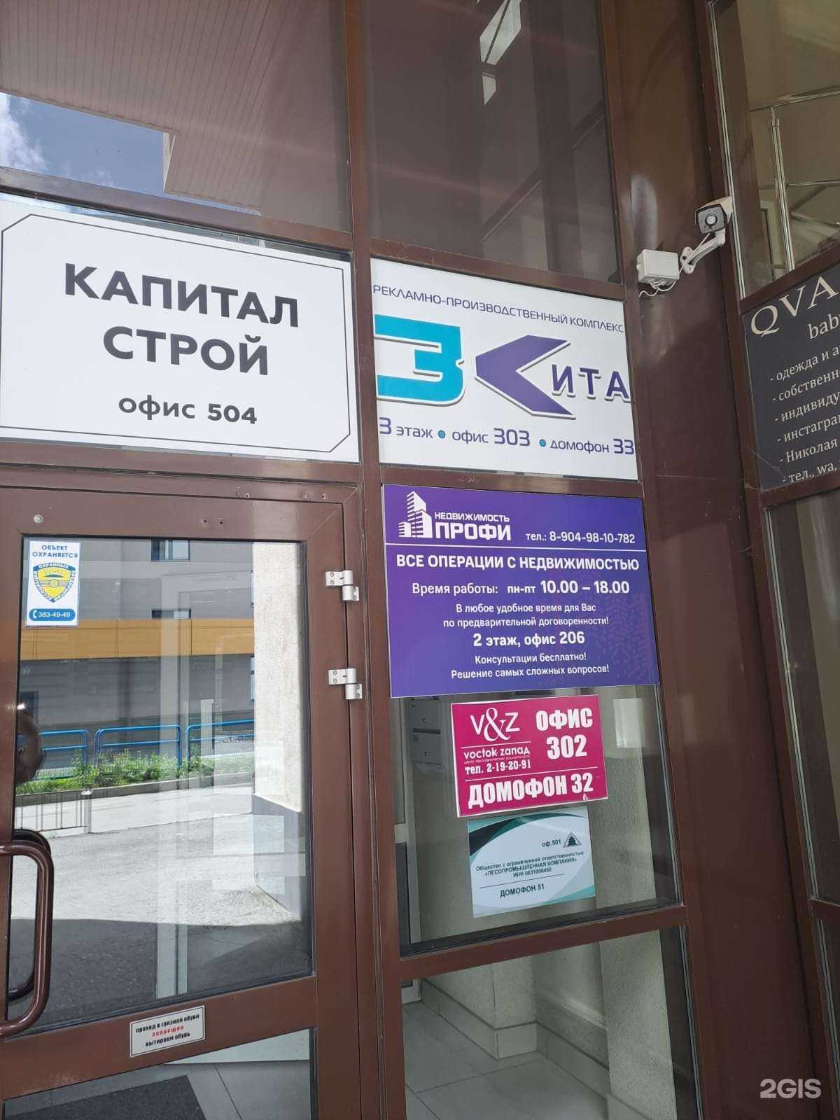 Отзывы на компанию Профи в Екатеринбурге c фото