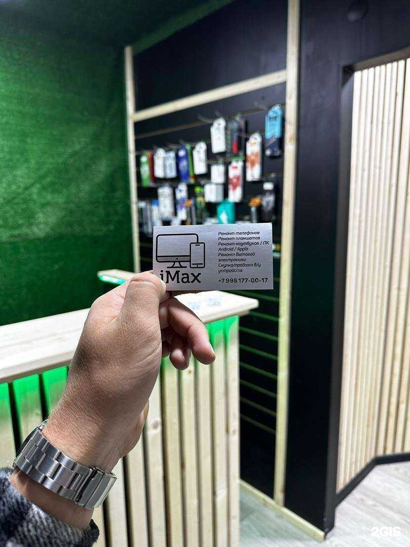 Отзывы на компанию iMax в Липецке c фото