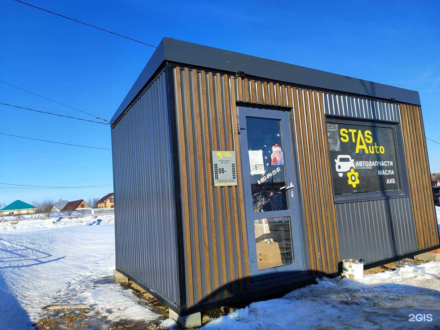 Отзывы на компанию Stas auto в Благовещенске c фото