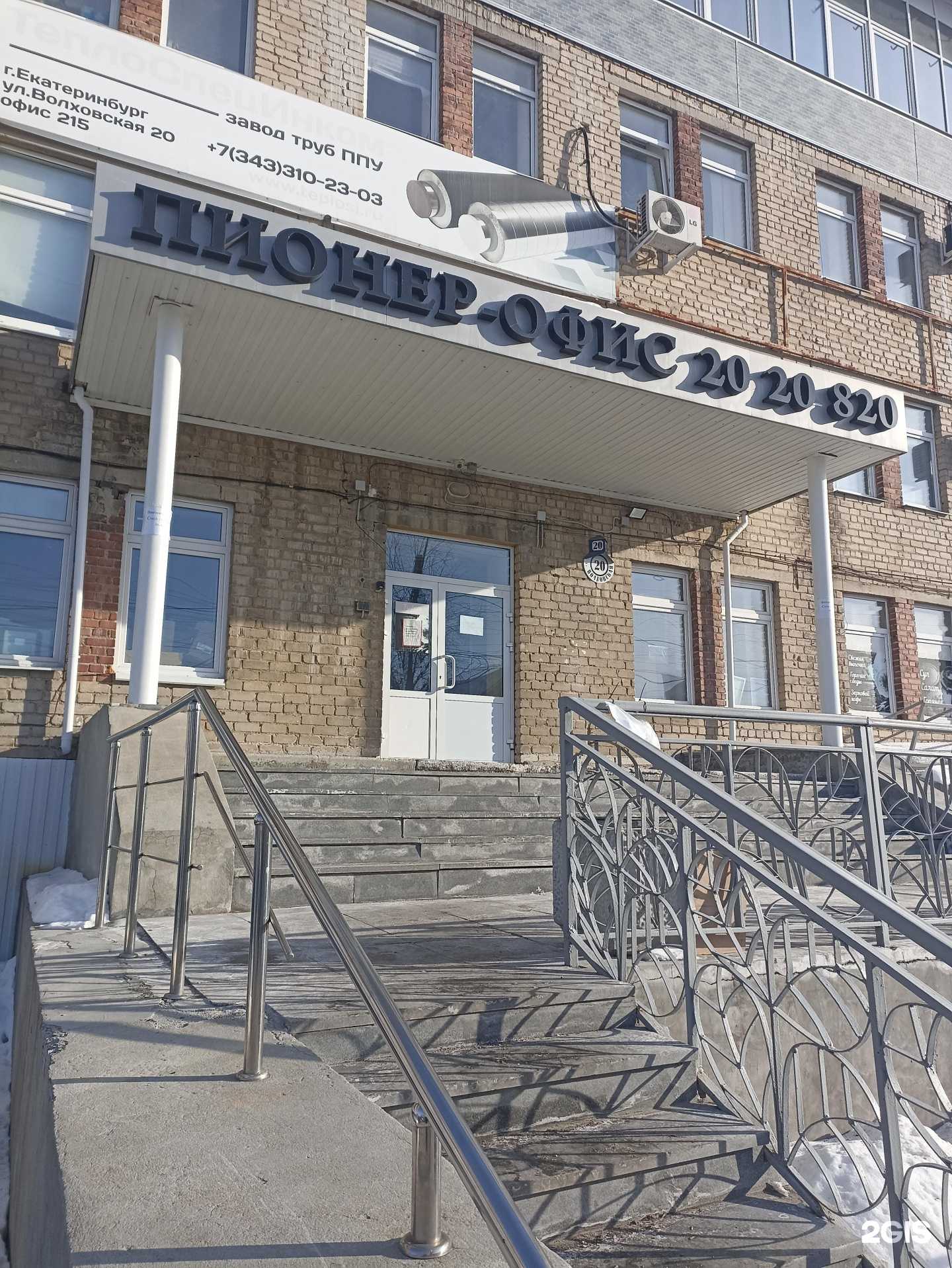 Отзывы на компанию Спецарсенал в Екатеринбурге c фото