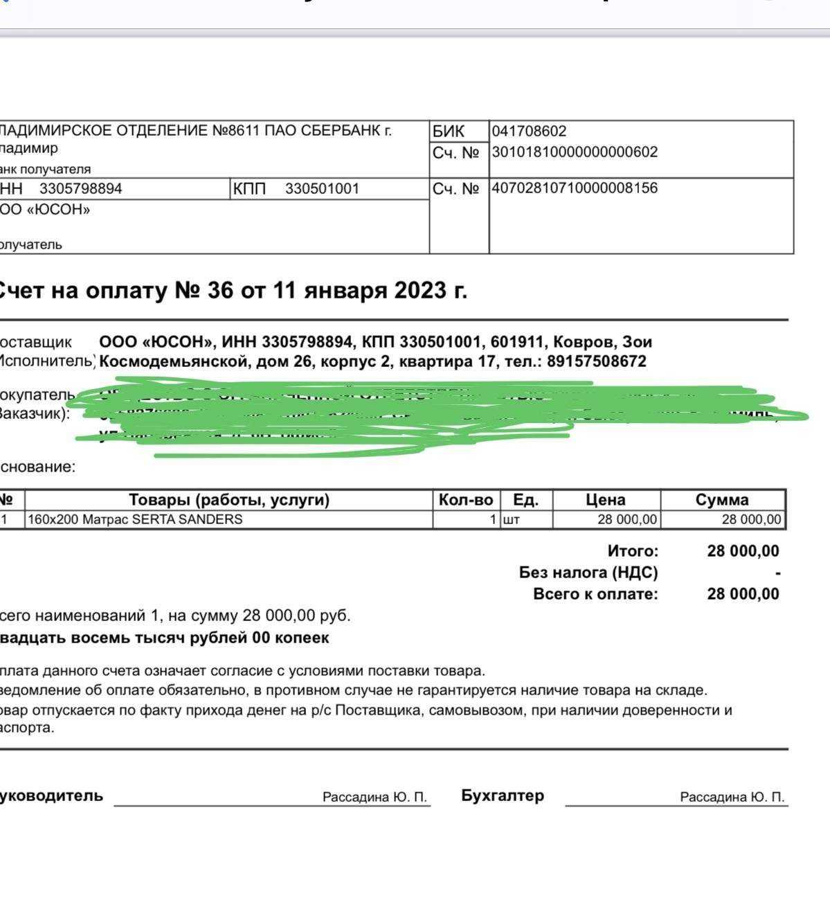 Отзывы на компанию Аскона в Коврове c фото