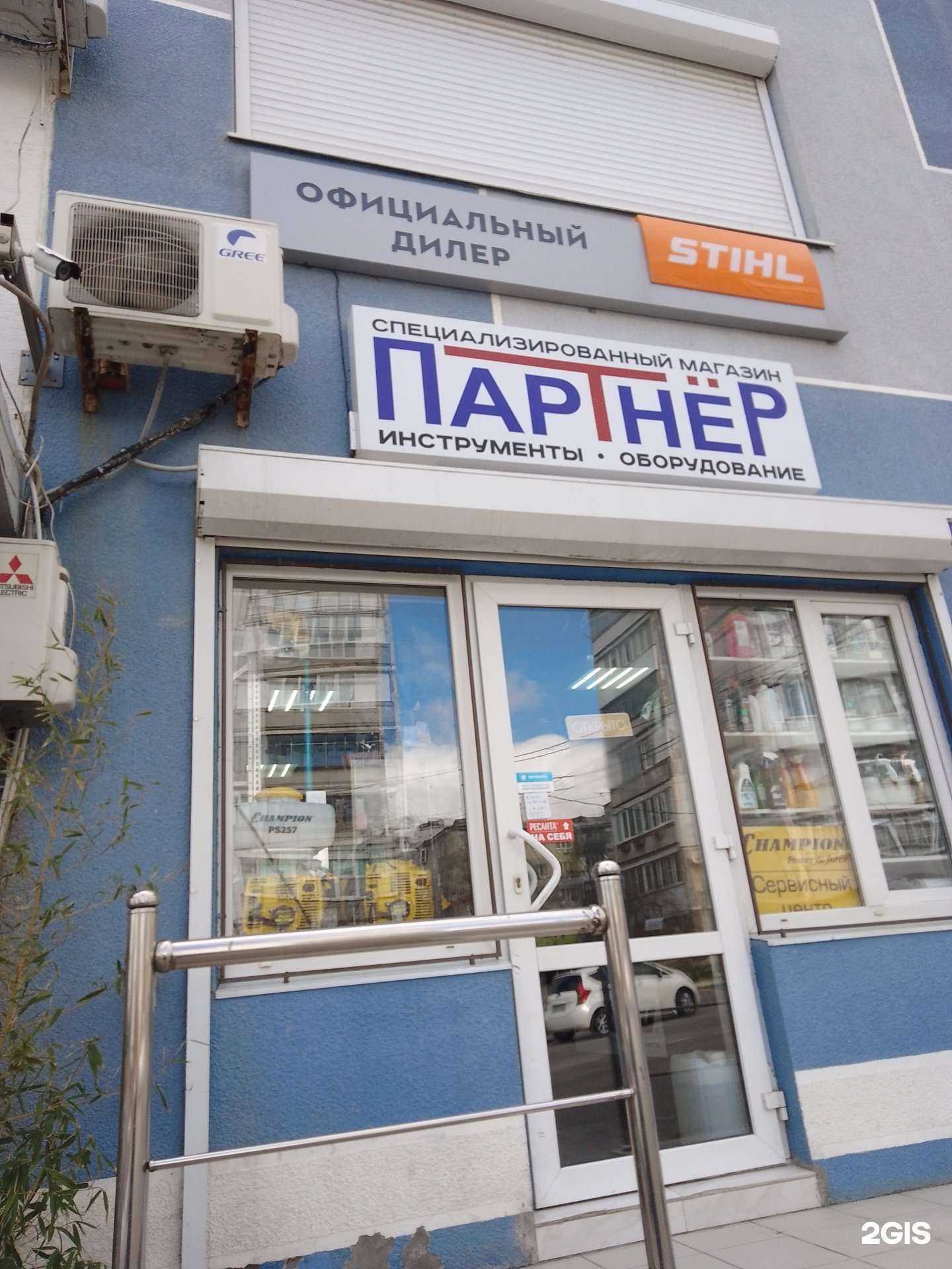 Отзывы на компанию Партнер в Новороссийске c фото