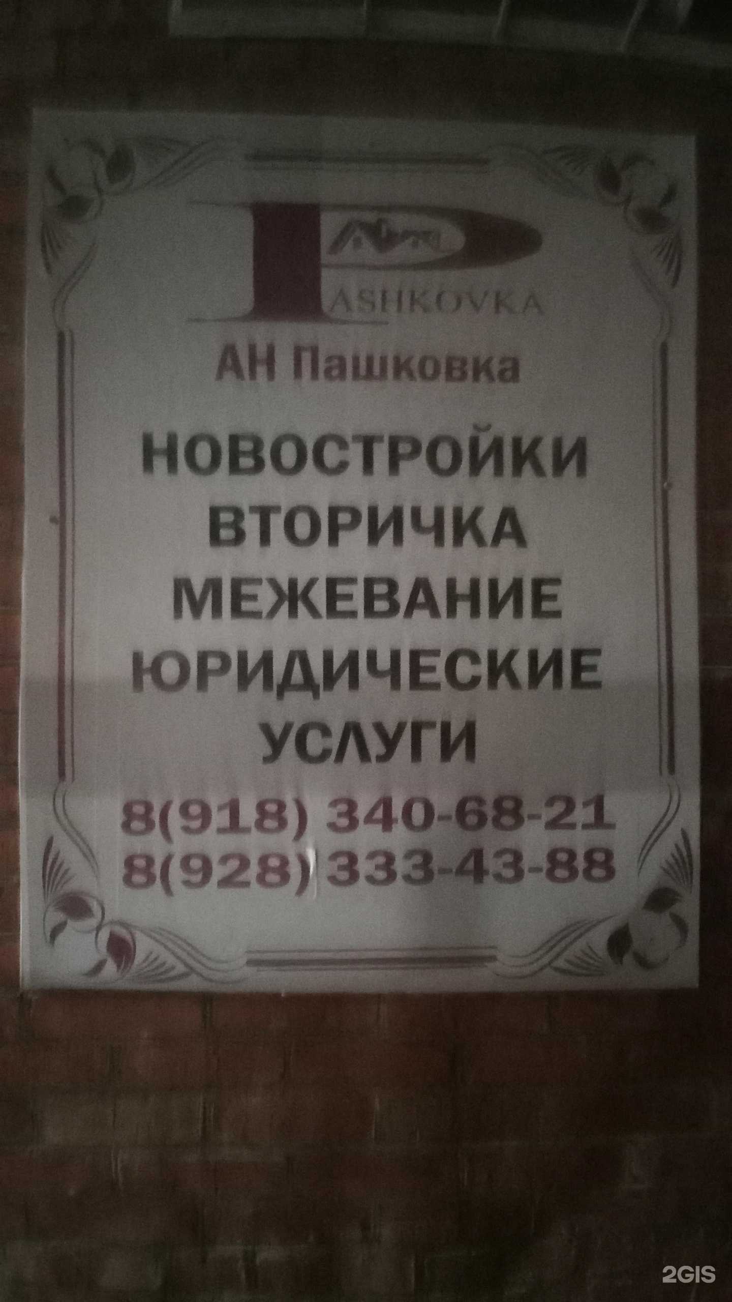 Отзывы на компанию Центр права в г. Краснодар c фото