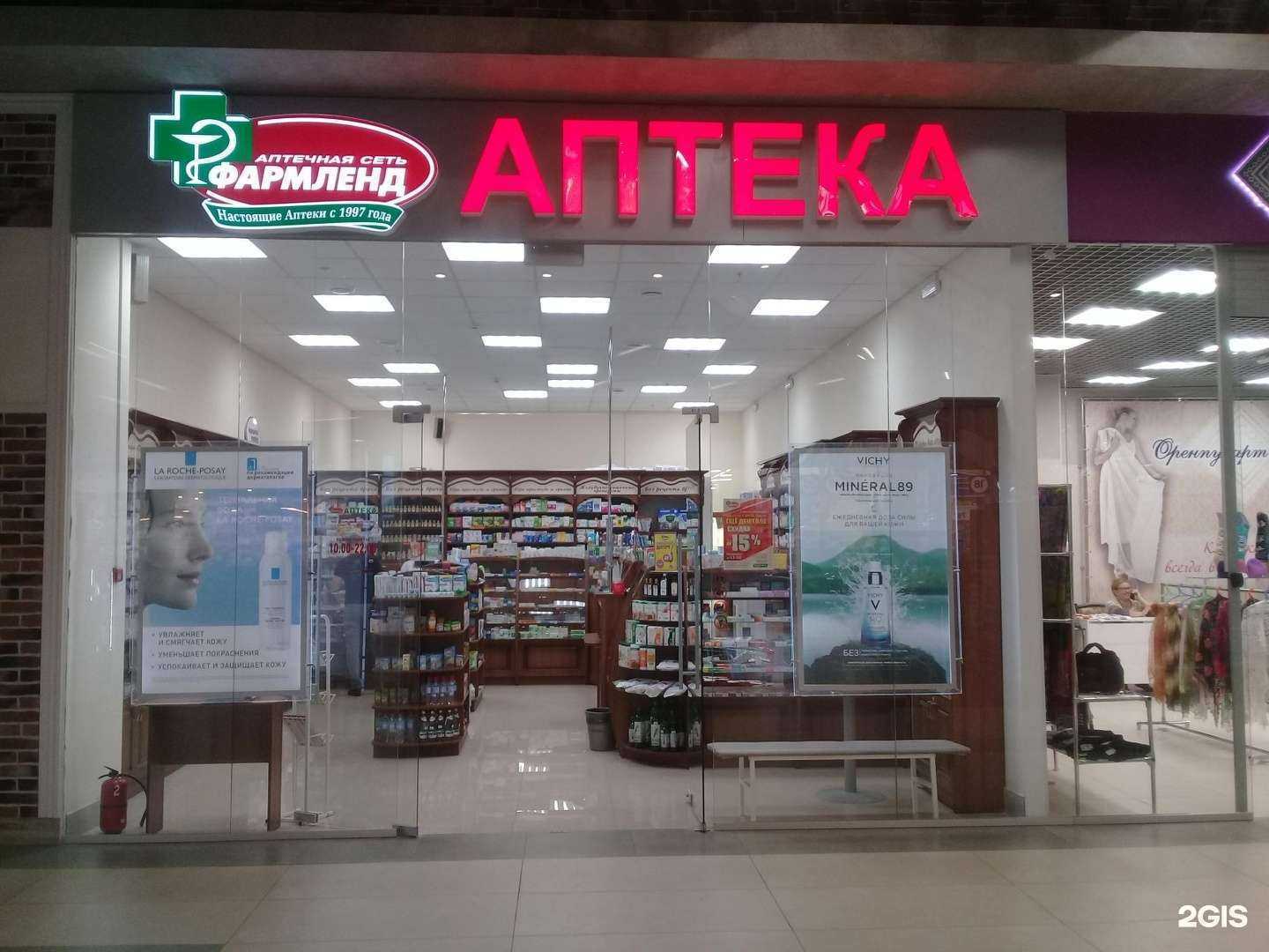 Отзывы на компанию Фармленд в г. Оренбург c фото