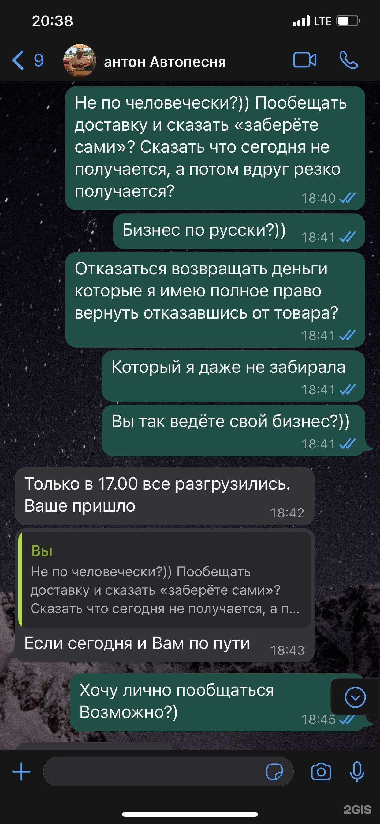 Отзывы на компанию Автопесня-Mazda в г. Новосибирск c фото