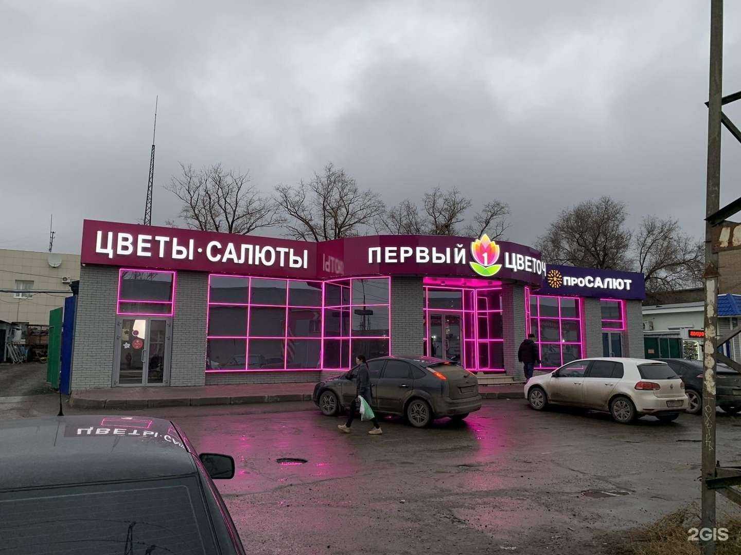 Отзывы на компанию Первый Цветочный в Оренбурге c фото