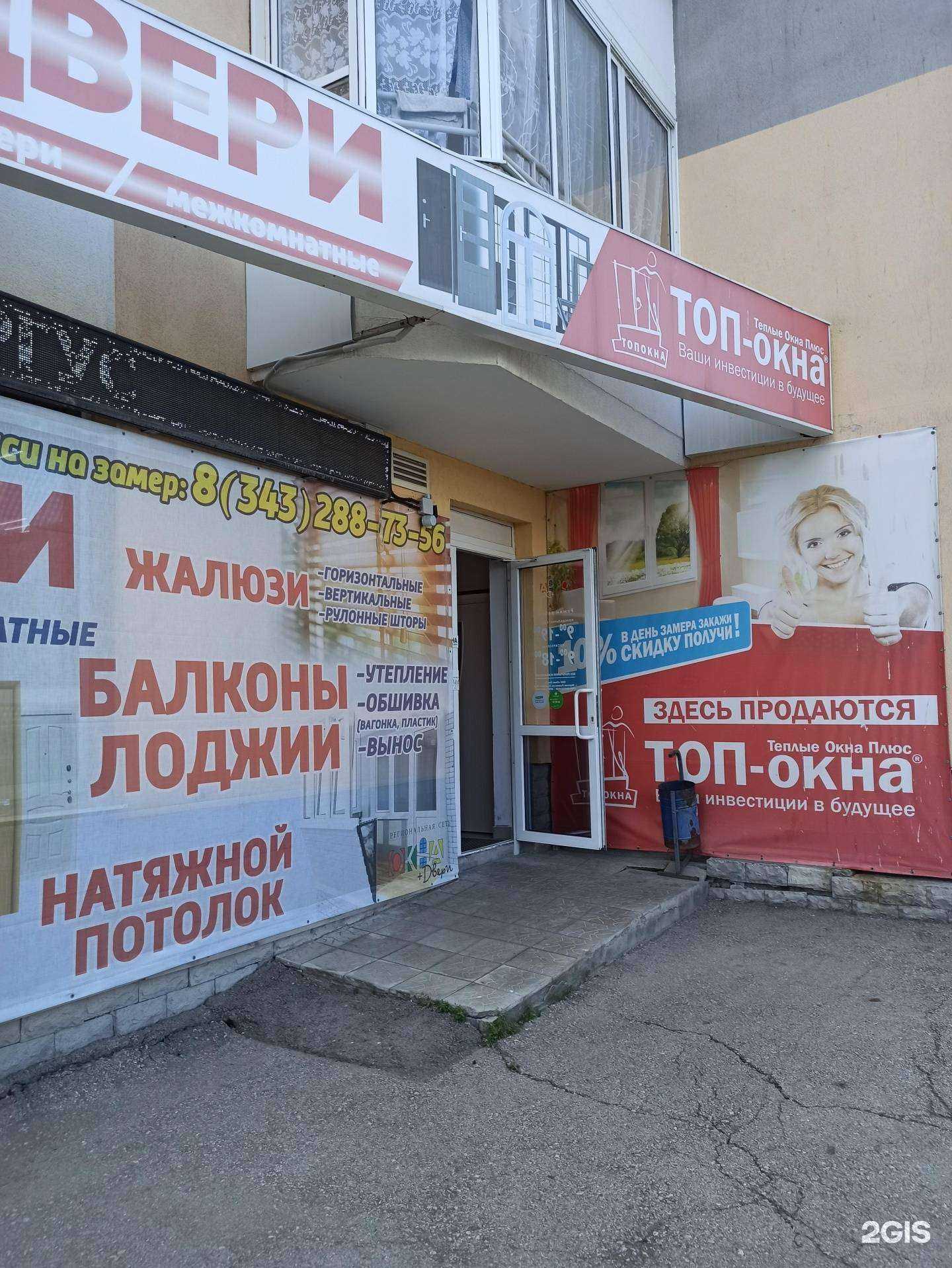 Отзывы на компанию Двери плюс в Верхней Пышме c фото