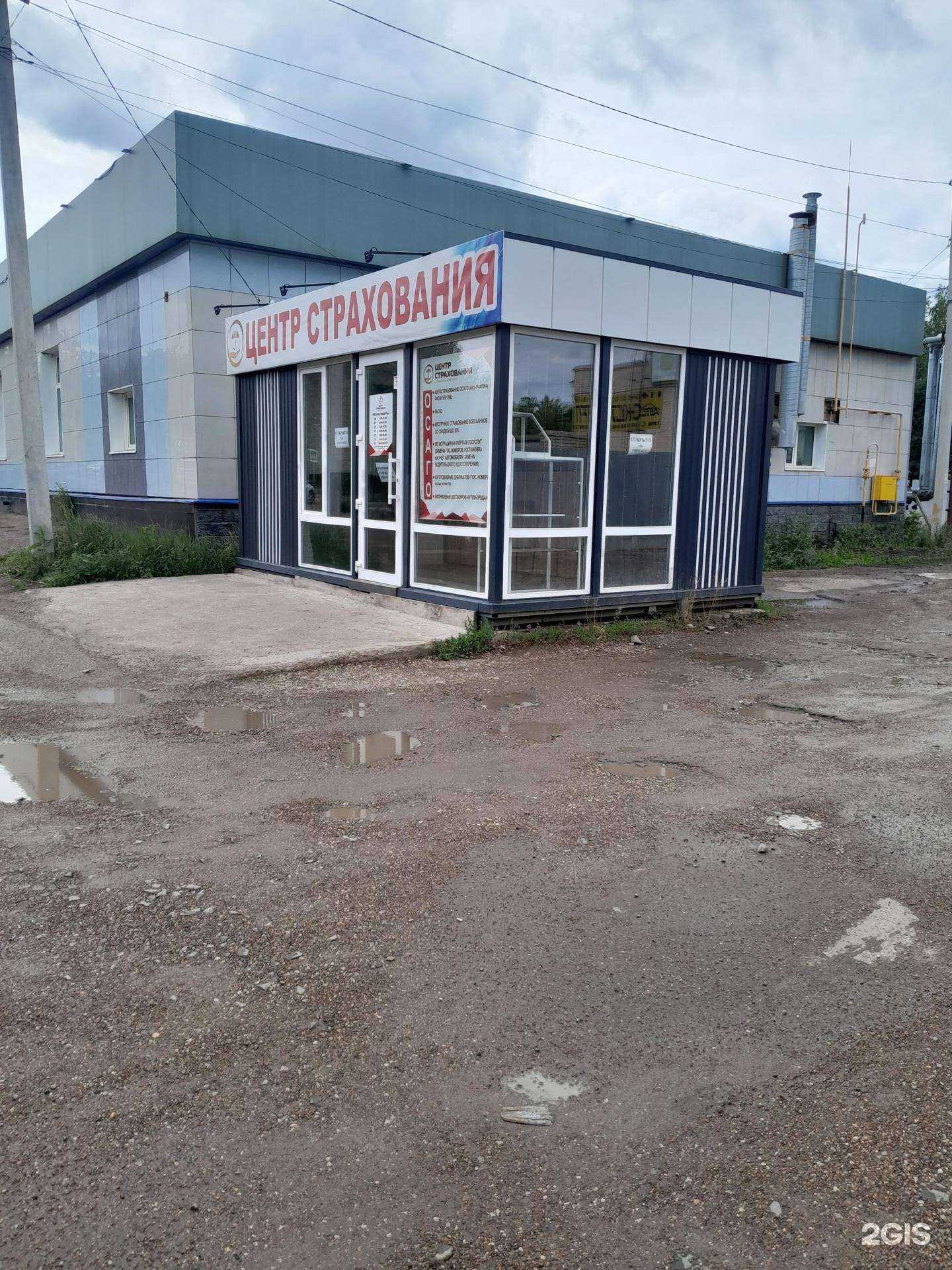 Отзывы на компанию Центр страхования в Ишимбае c фото