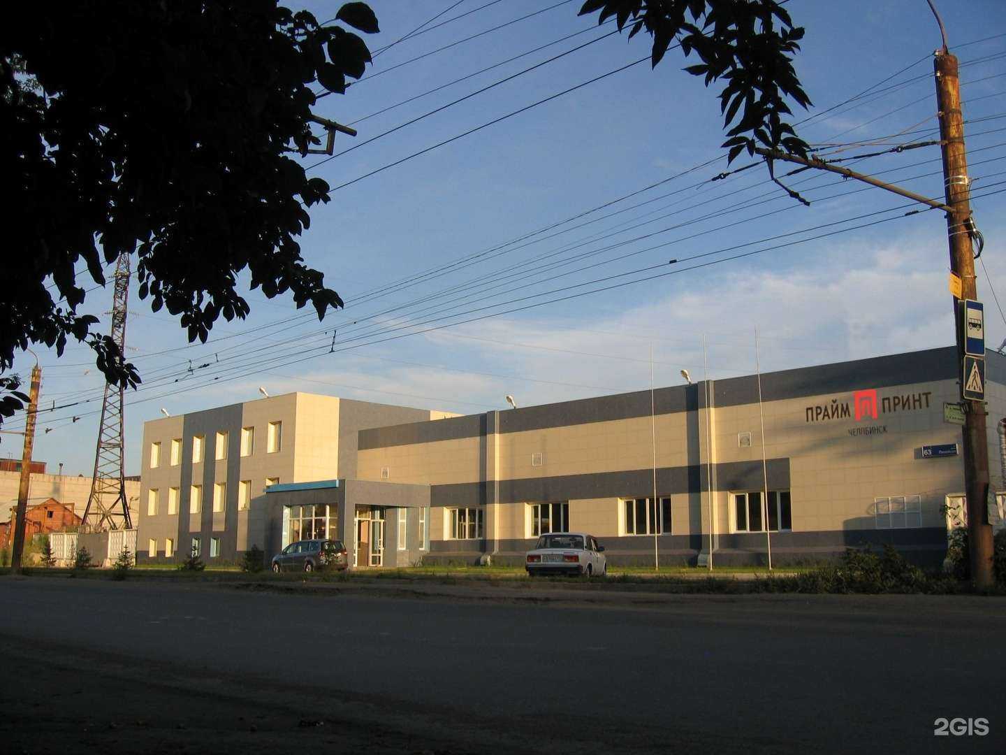Отзывы на компанию Прайм Принт Челябинск в Челябинске c фото - фотография 2 из 2